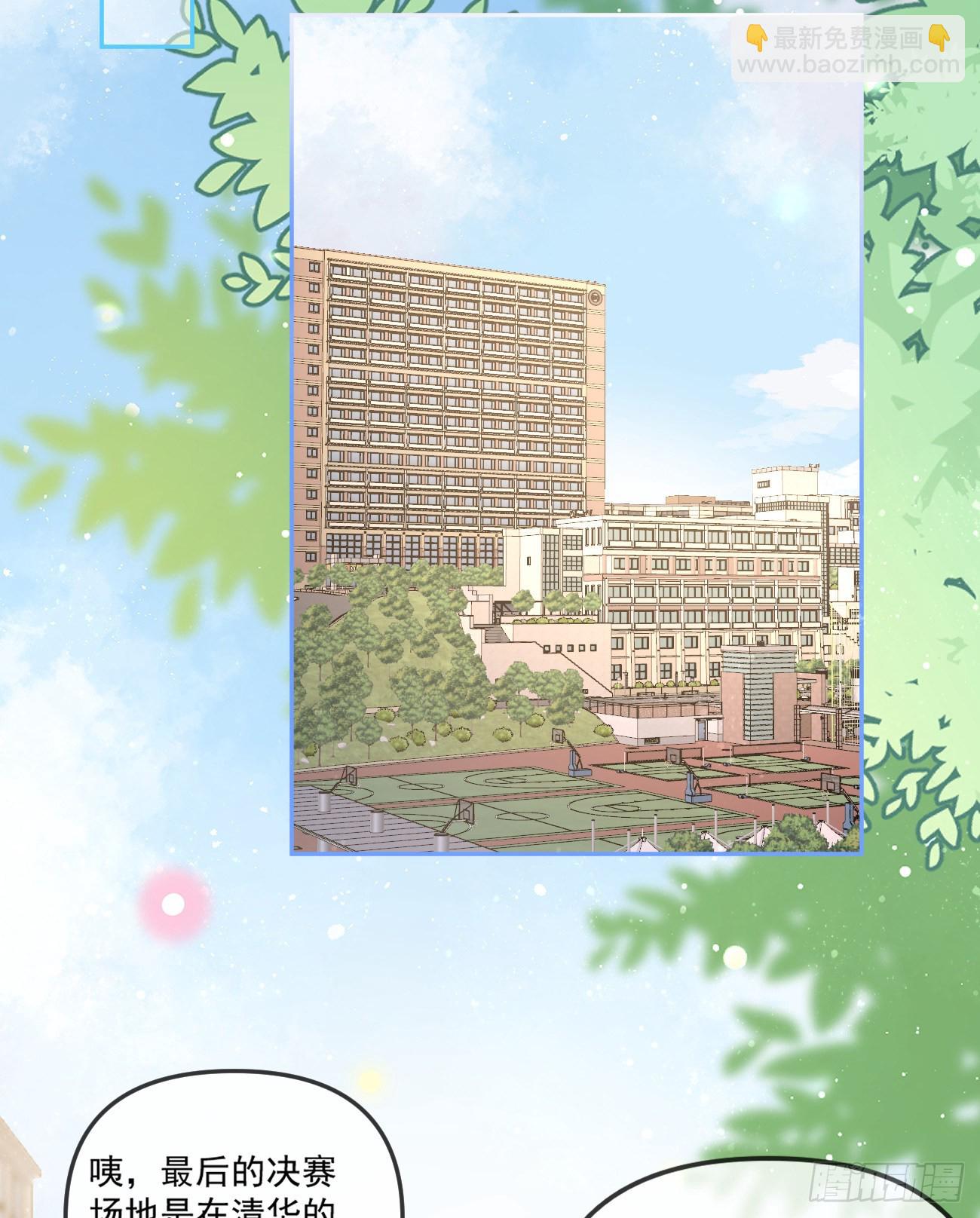 當影后不如念清華 - 擁抱申請報告 - 6