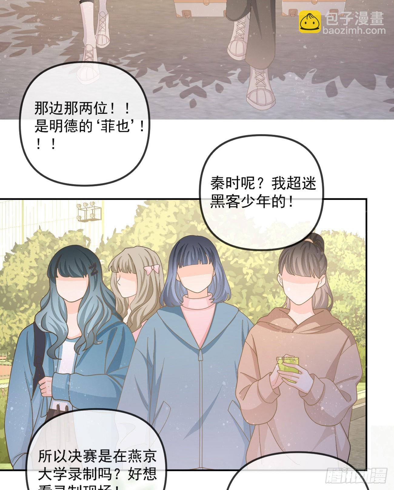 當影后不如念清華 - 擁抱申請報告 - 1