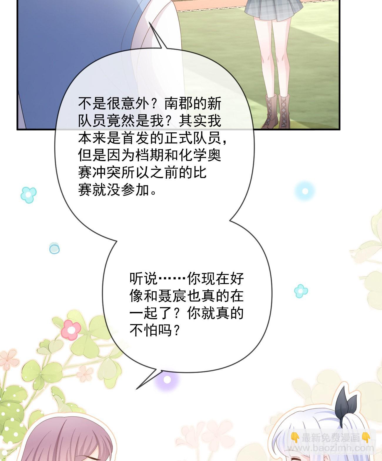 當影后不如念清華 - 捧一踩一 - 3