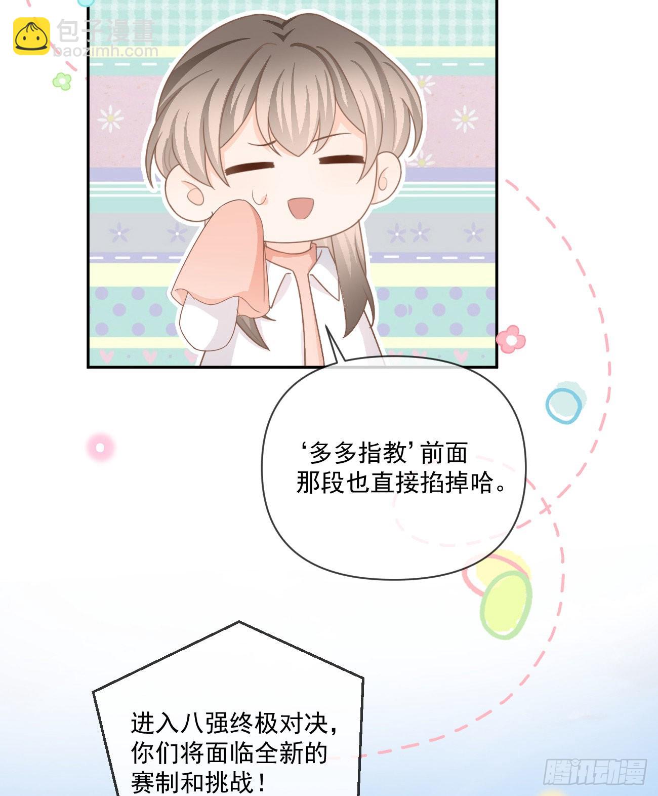 當影后不如念清華 - 捧一踩一 - 5