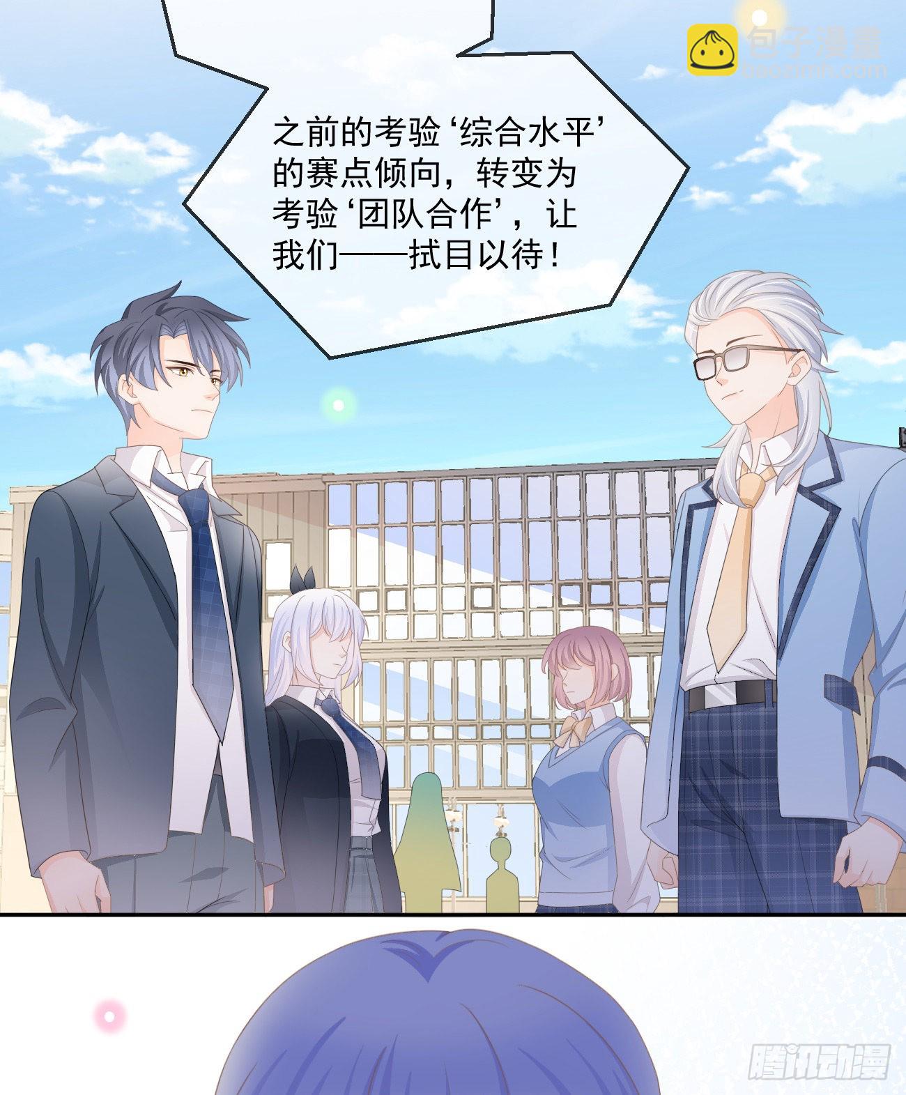 當影后不如念清華 - 捧一踩一 - 6