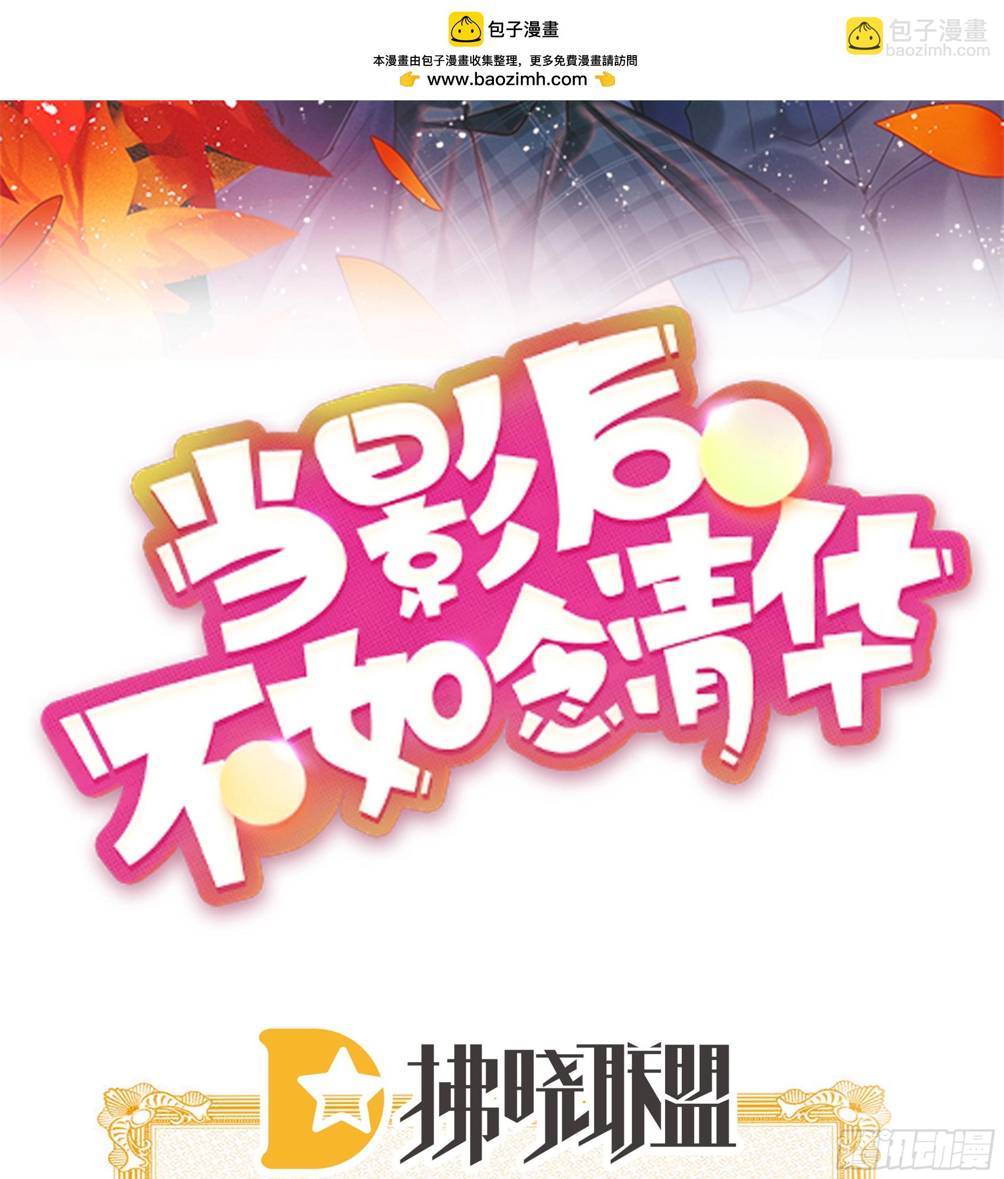 當影后不如念清華 - 捧一踩一 - 2