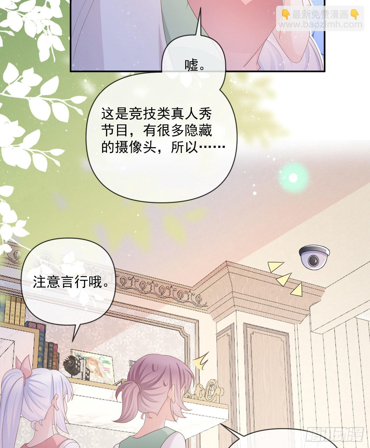 當影后不如念清華 - 捧一踩一 - 6