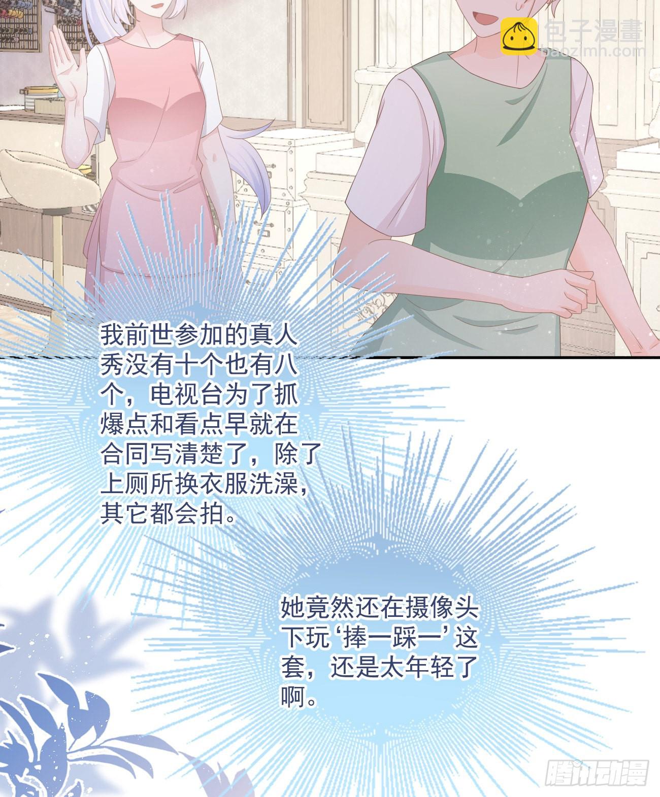 當影后不如念清華 - 捧一踩一 - 1