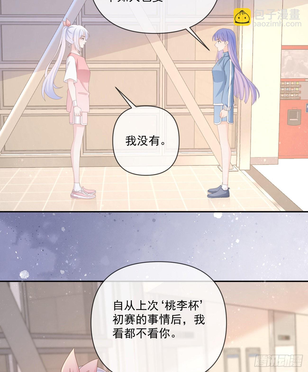 當影后不如念清華 - 捧一踩一 - 6