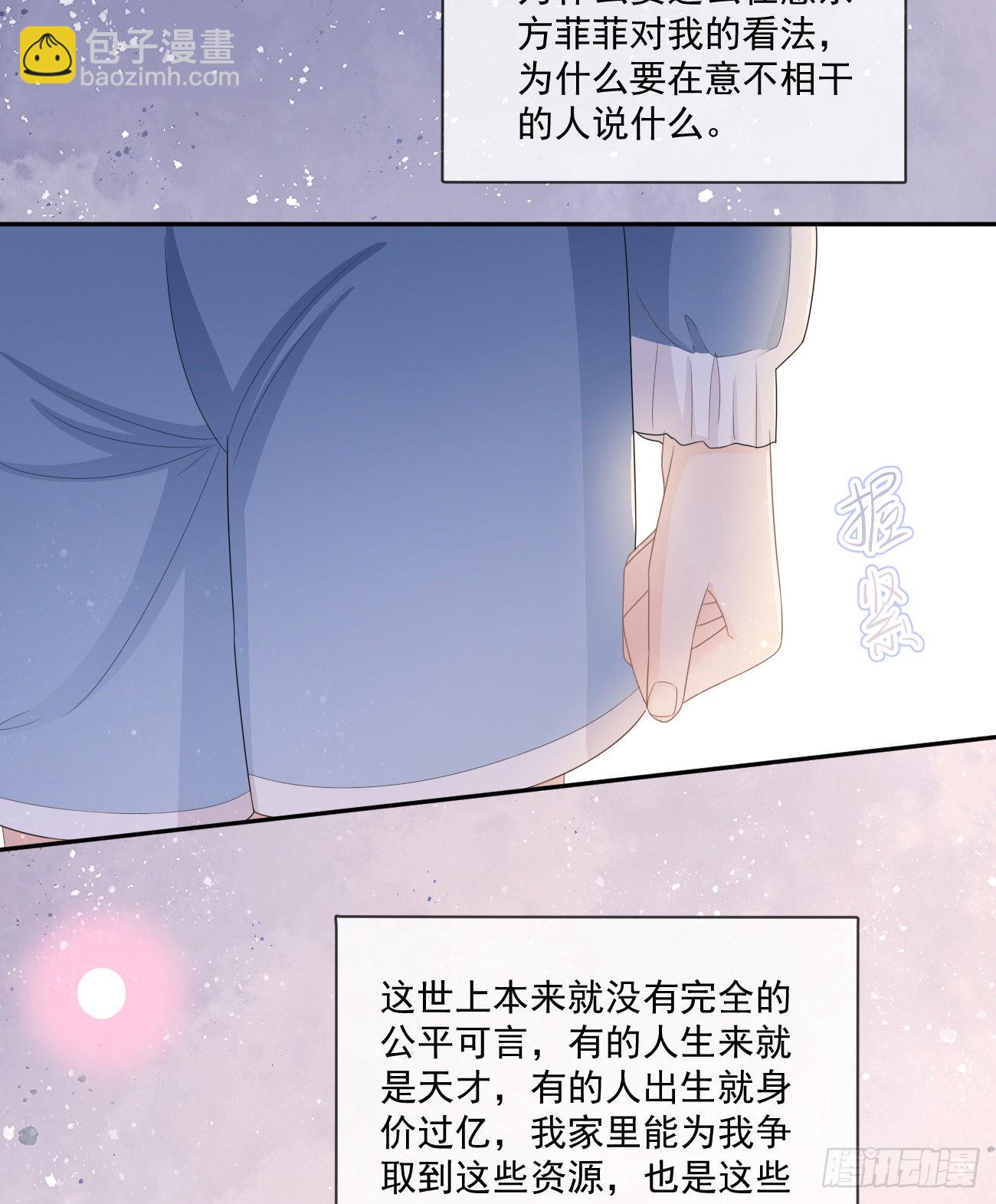 當影后不如念清華 - 捧一踩一 - 1