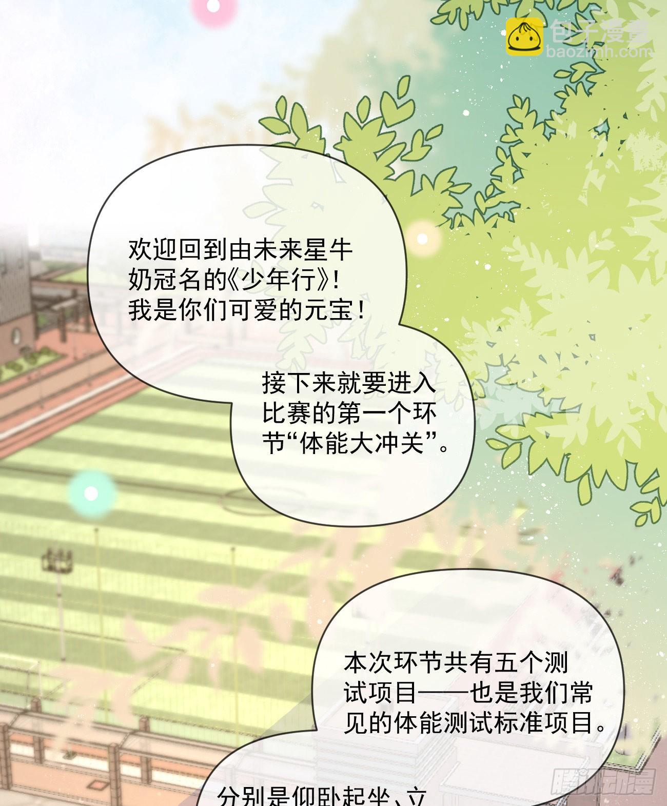 當影后不如念清華 - 捧一踩一 - 4