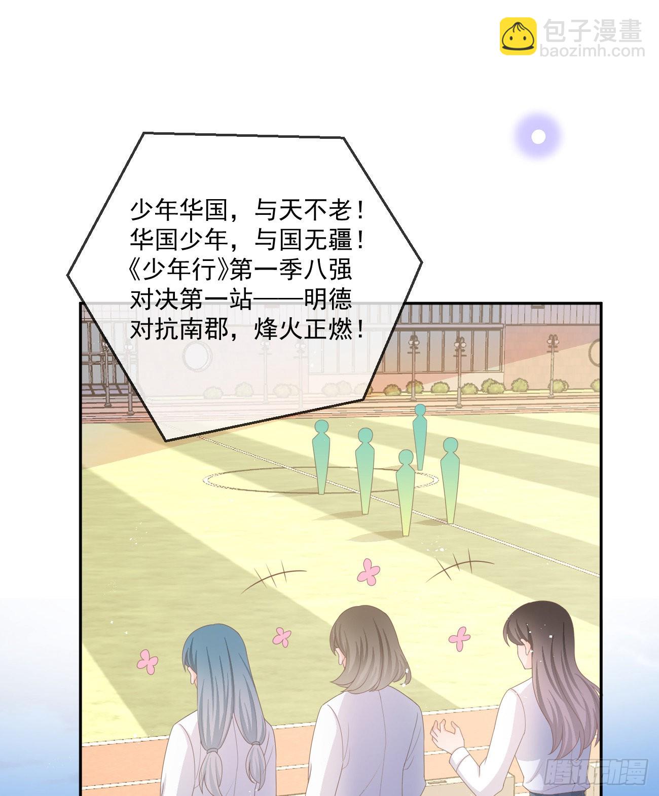 當影后不如念清華 - 捧一踩一 - 4