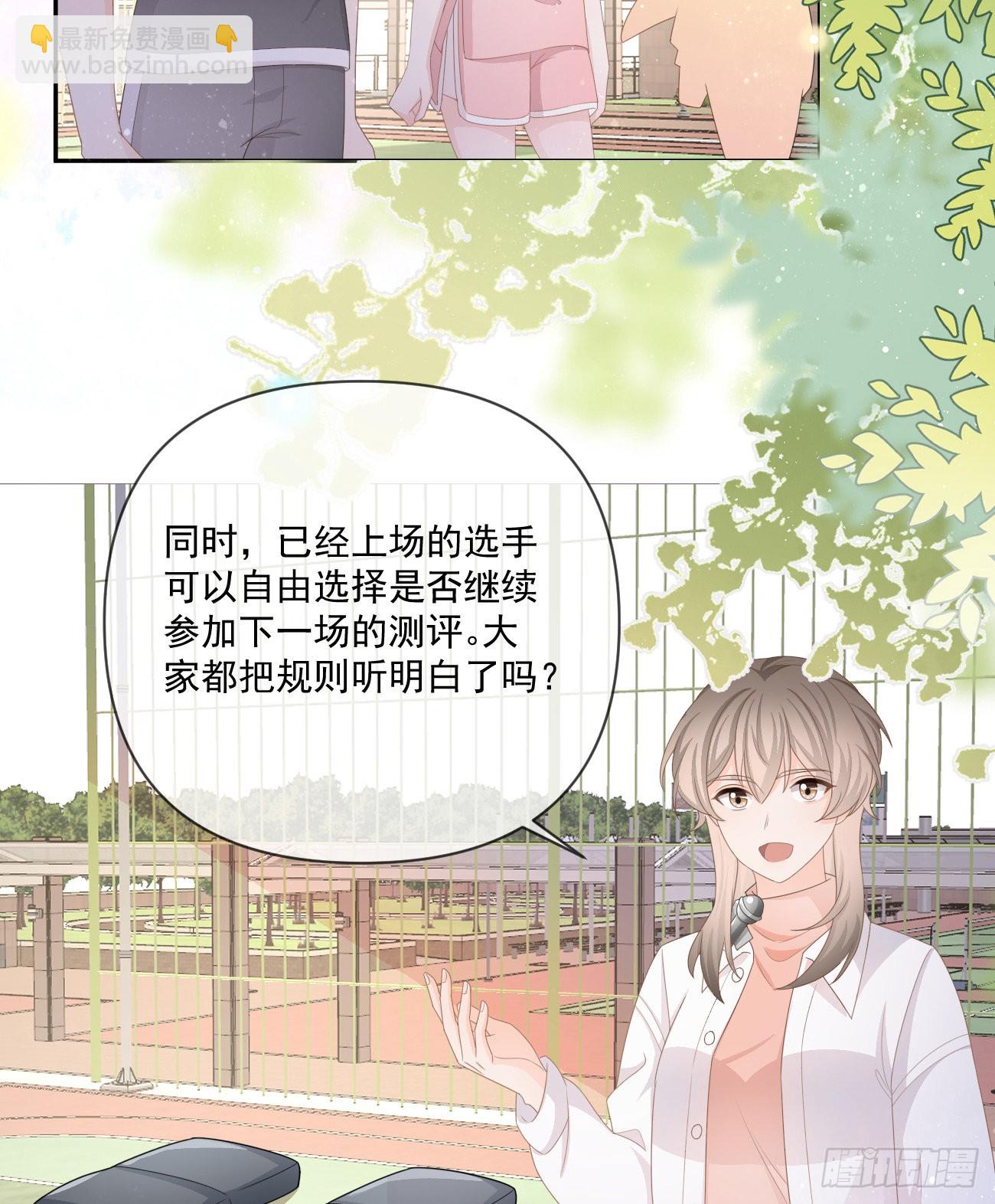 當影后不如念清華 - 捧一踩一 - 7