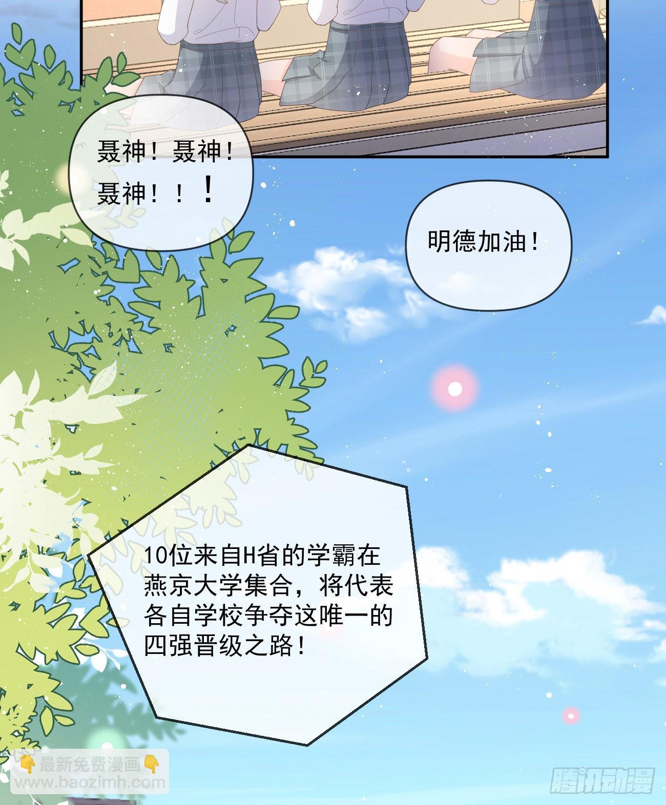 當影后不如念清華 - 捧一踩一 - 5