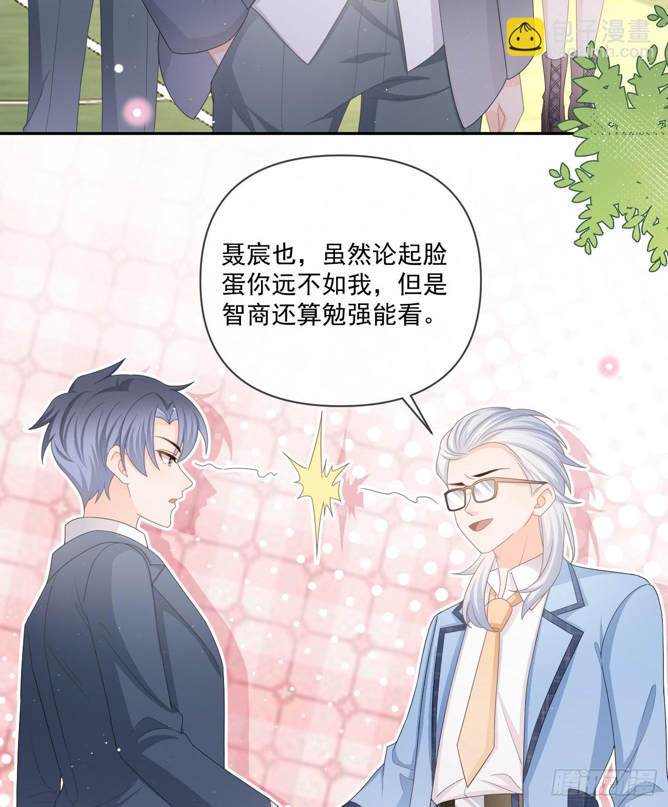 當影后不如念清華 - 捧一踩一 - 7