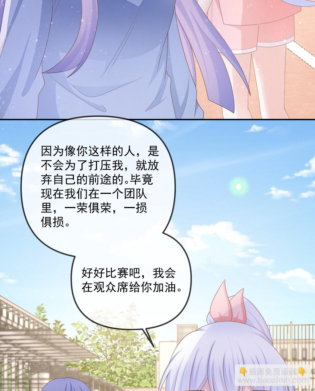 當影后不如念清華 - 無法打破的壁壘 - 1