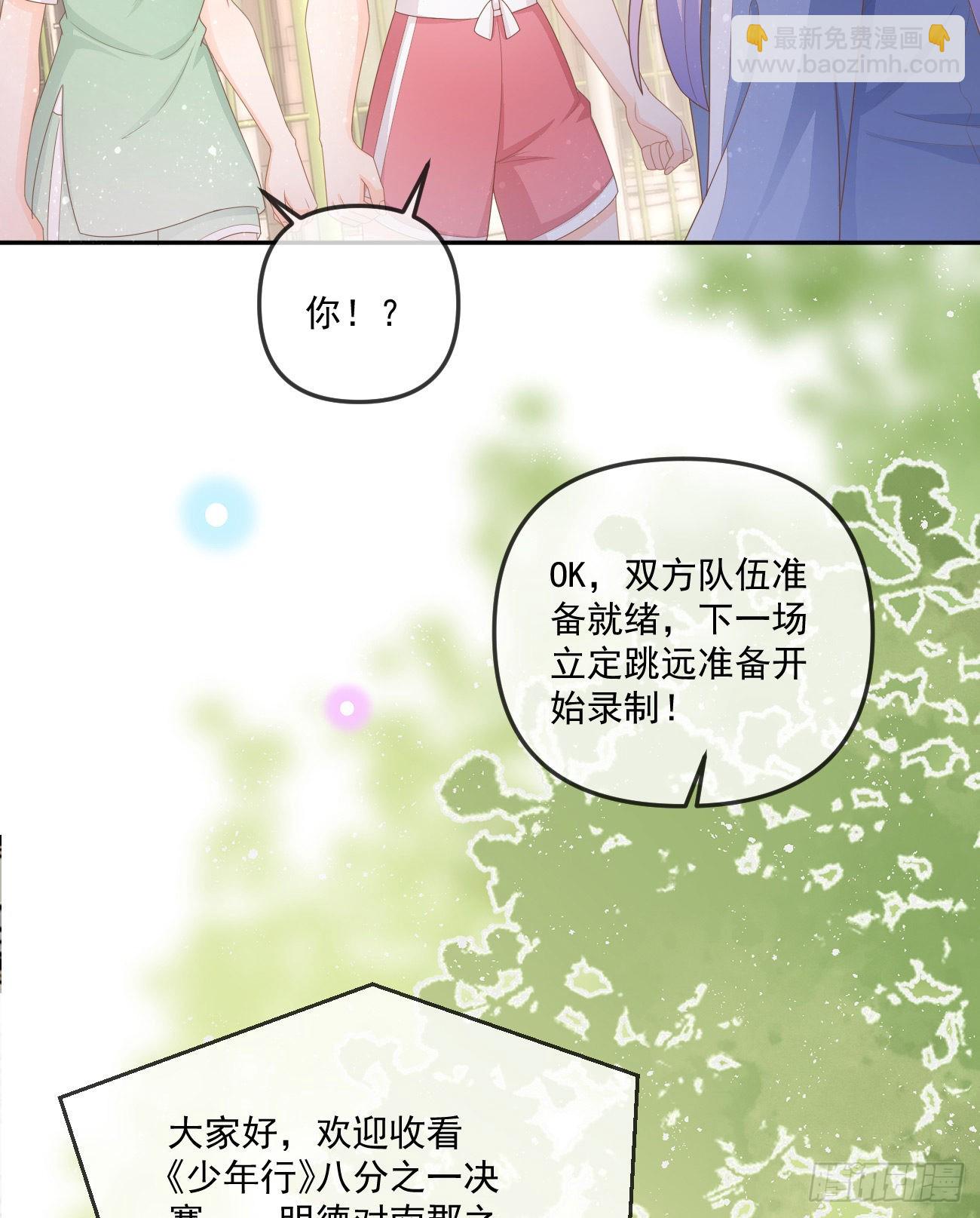 當影后不如念清華 - 無法打破的壁壘 - 1