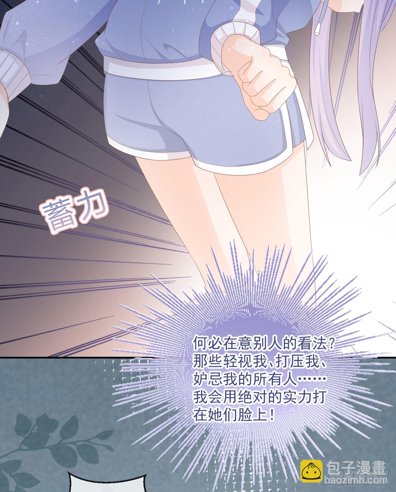 當影后不如念清華 - 無法打破的壁壘 - 5