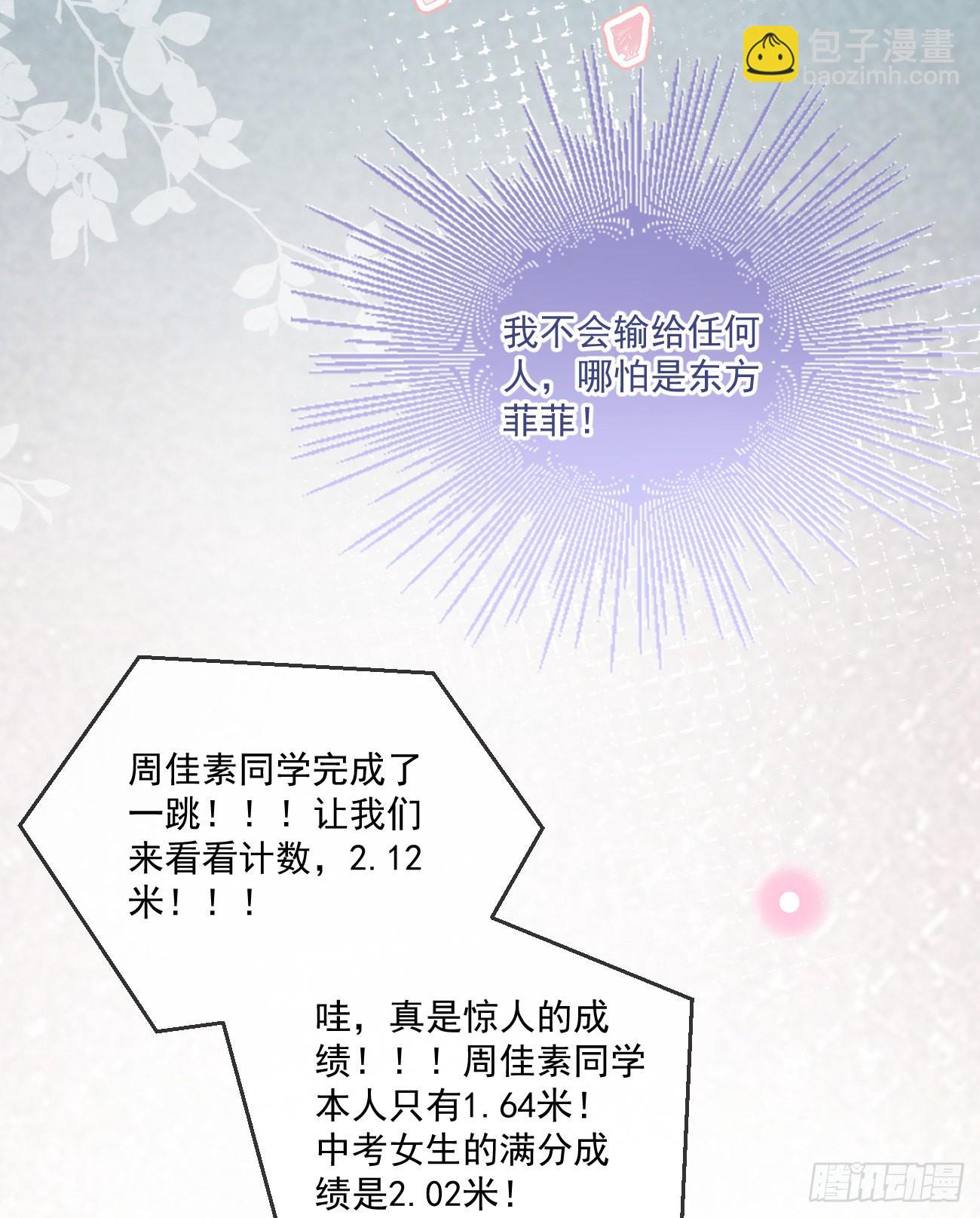 當影后不如念清華 - 無法打破的壁壘 - 1