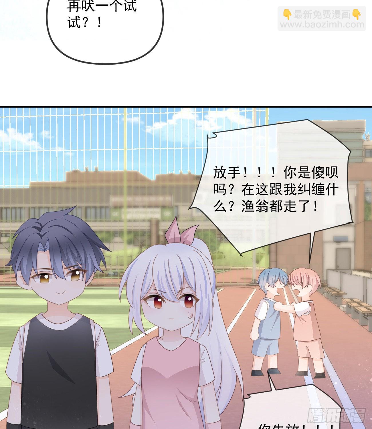 當影后不如念清華 - 菲菲的對手 - 4