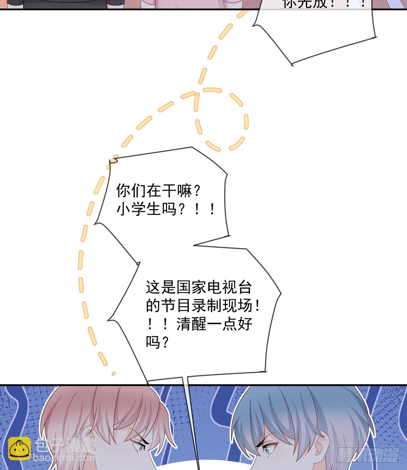 當影后不如念清華 - 菲菲的對手 - 5