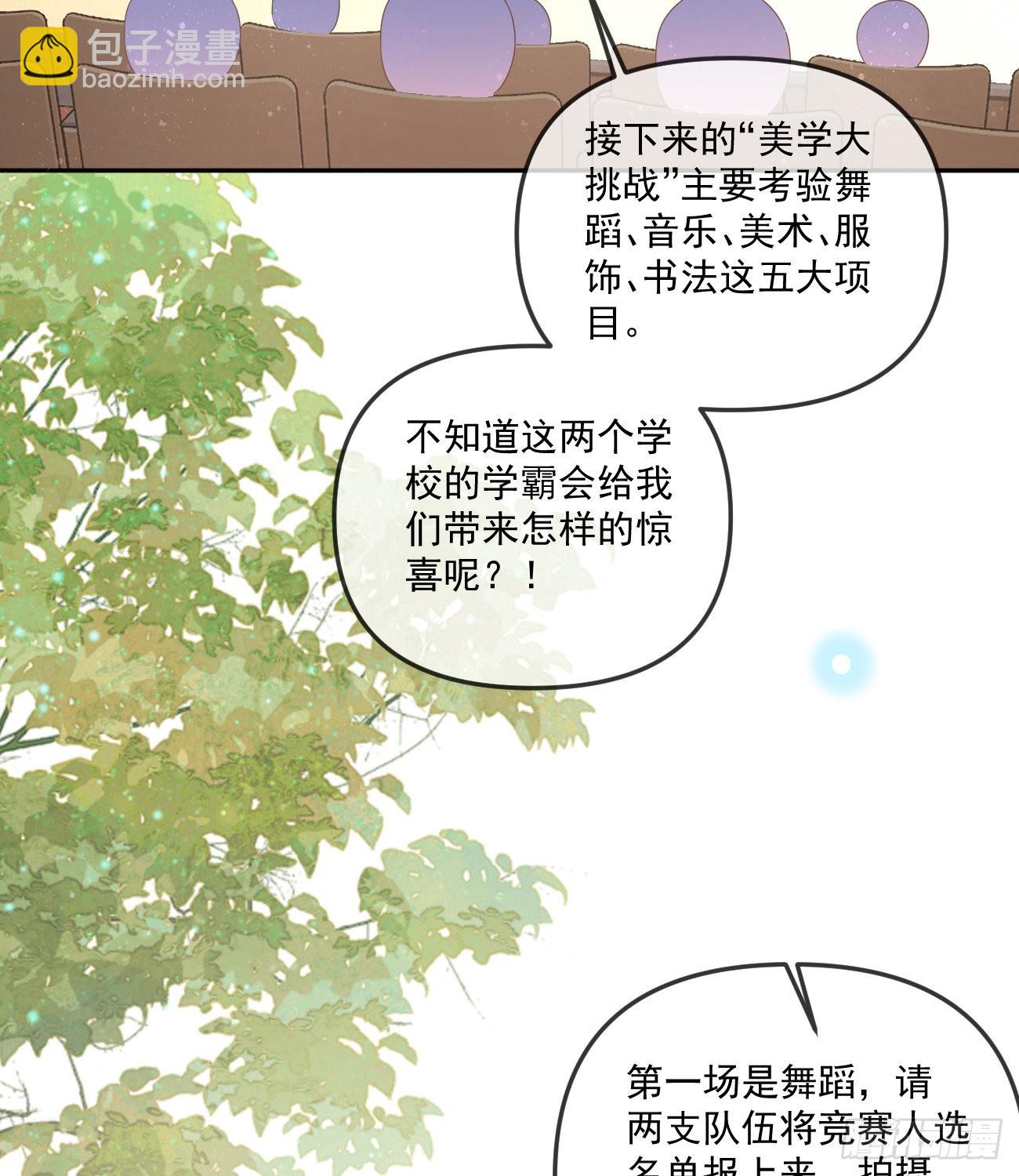 當影后不如念清華 - 菲菲的對手 - 5