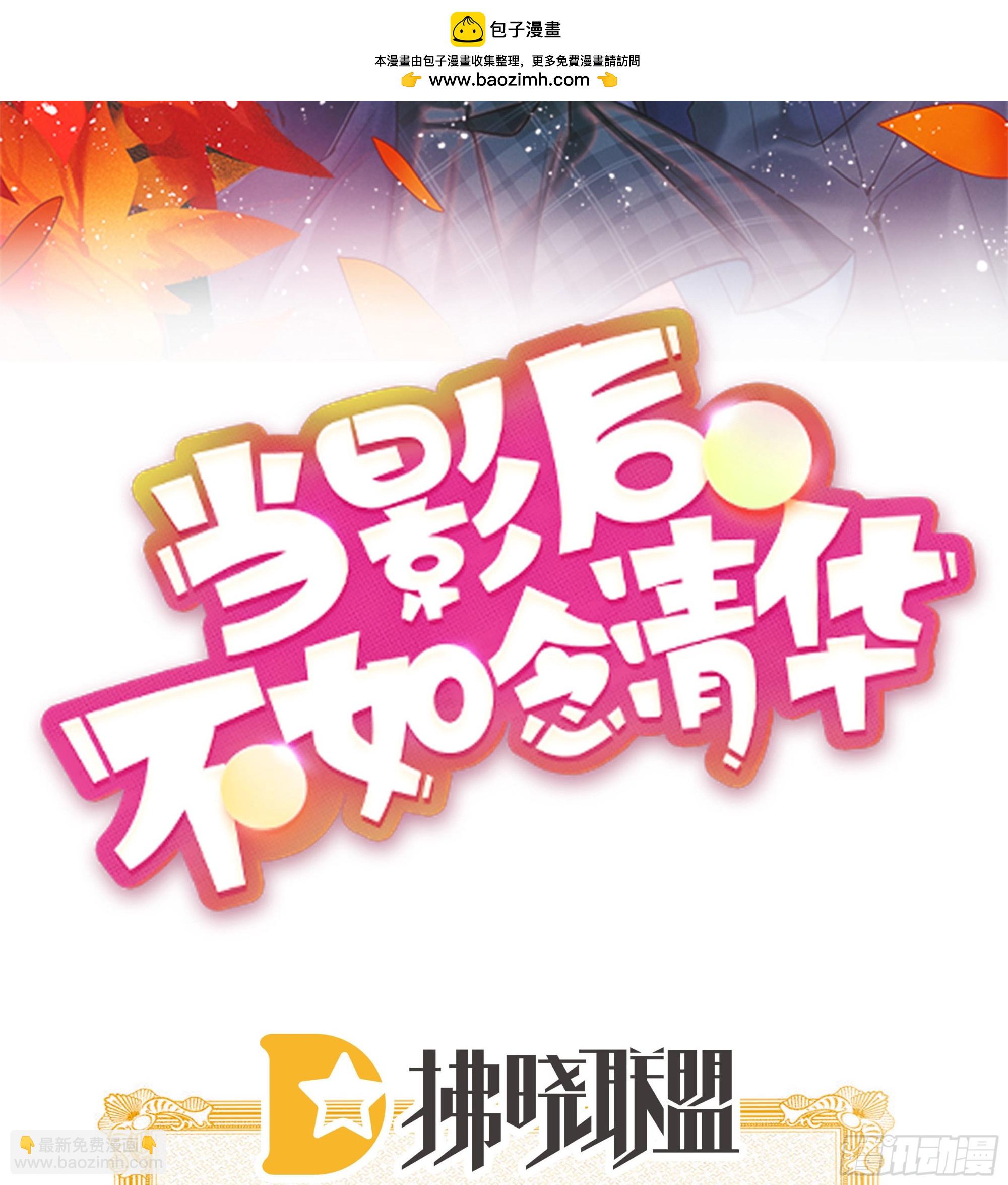 當影后不如念清華 - 菲菲的對手 - 2