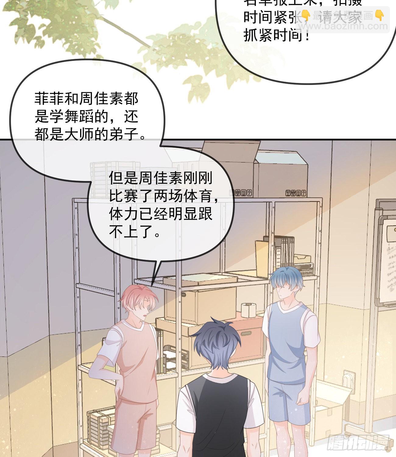 當影后不如念清華 - 菲菲的對手 - 6