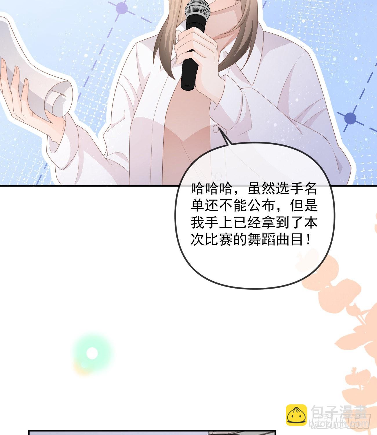 當影后不如念清華 - 菲菲的對手 - 6