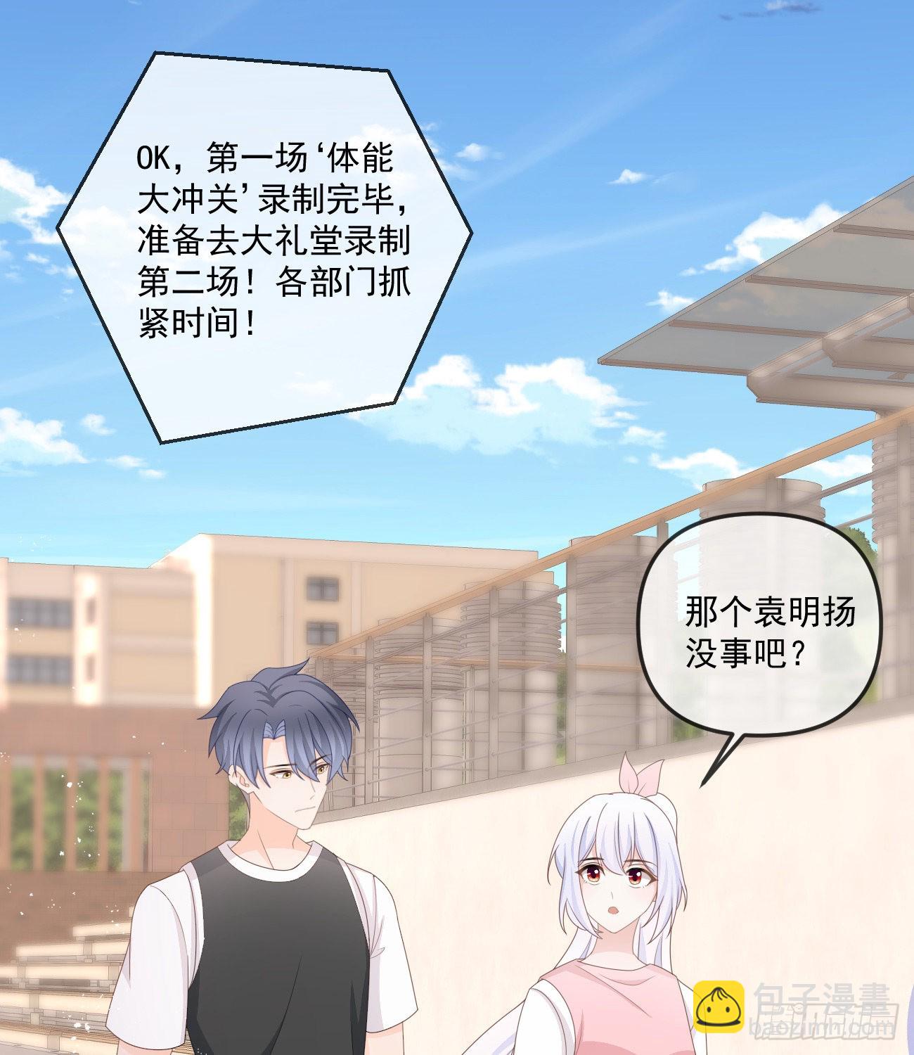 當影后不如念清華 - 菲菲的對手 - 4