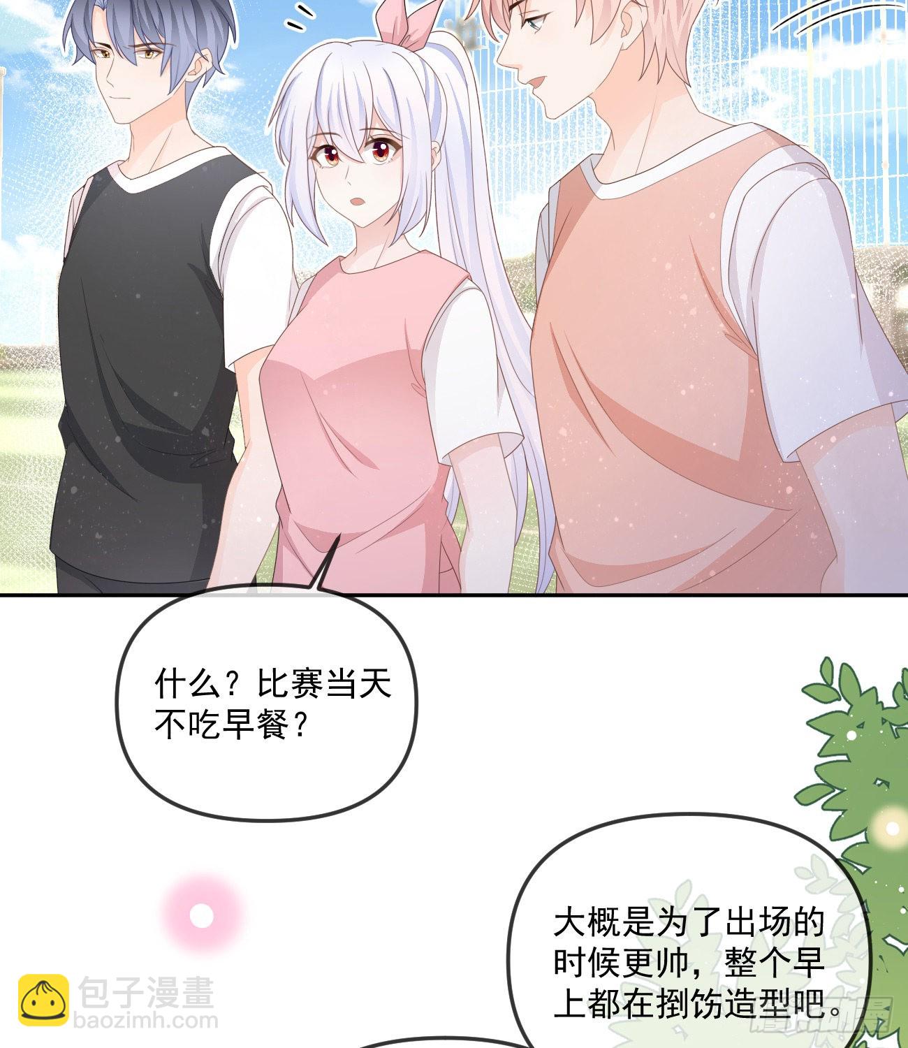 當影后不如念清華 - 菲菲的對手 - 6