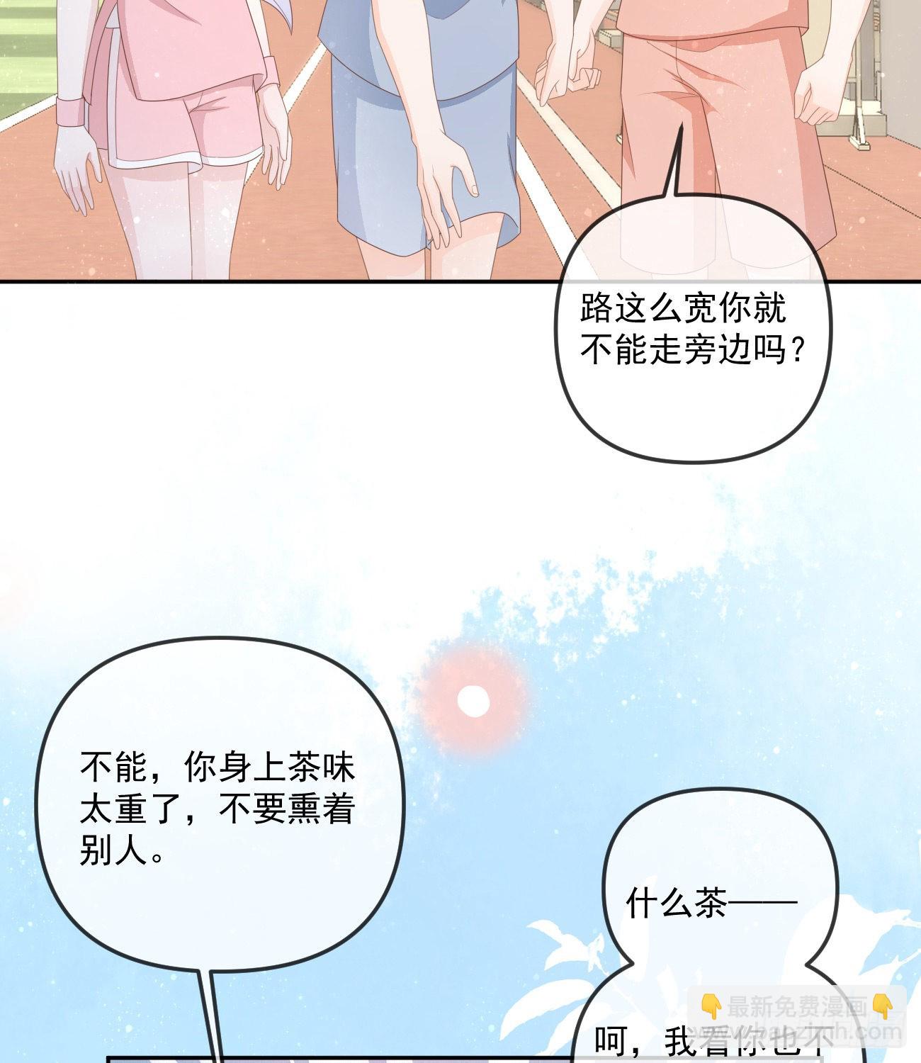 當影后不如念清華 - 菲菲的對手 - 2