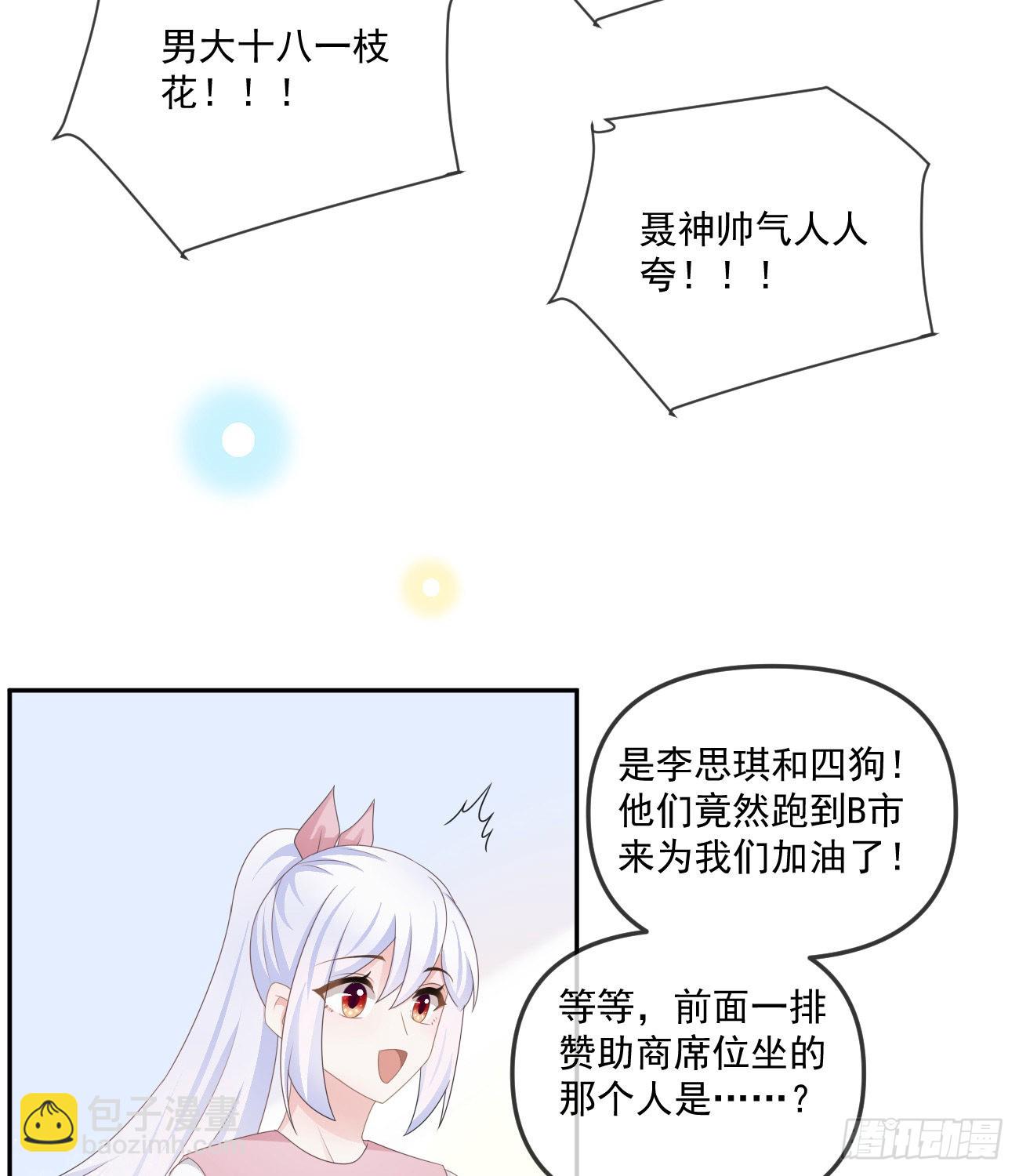 當影后不如念清華 - 人肉計算器與百科全書 - 5