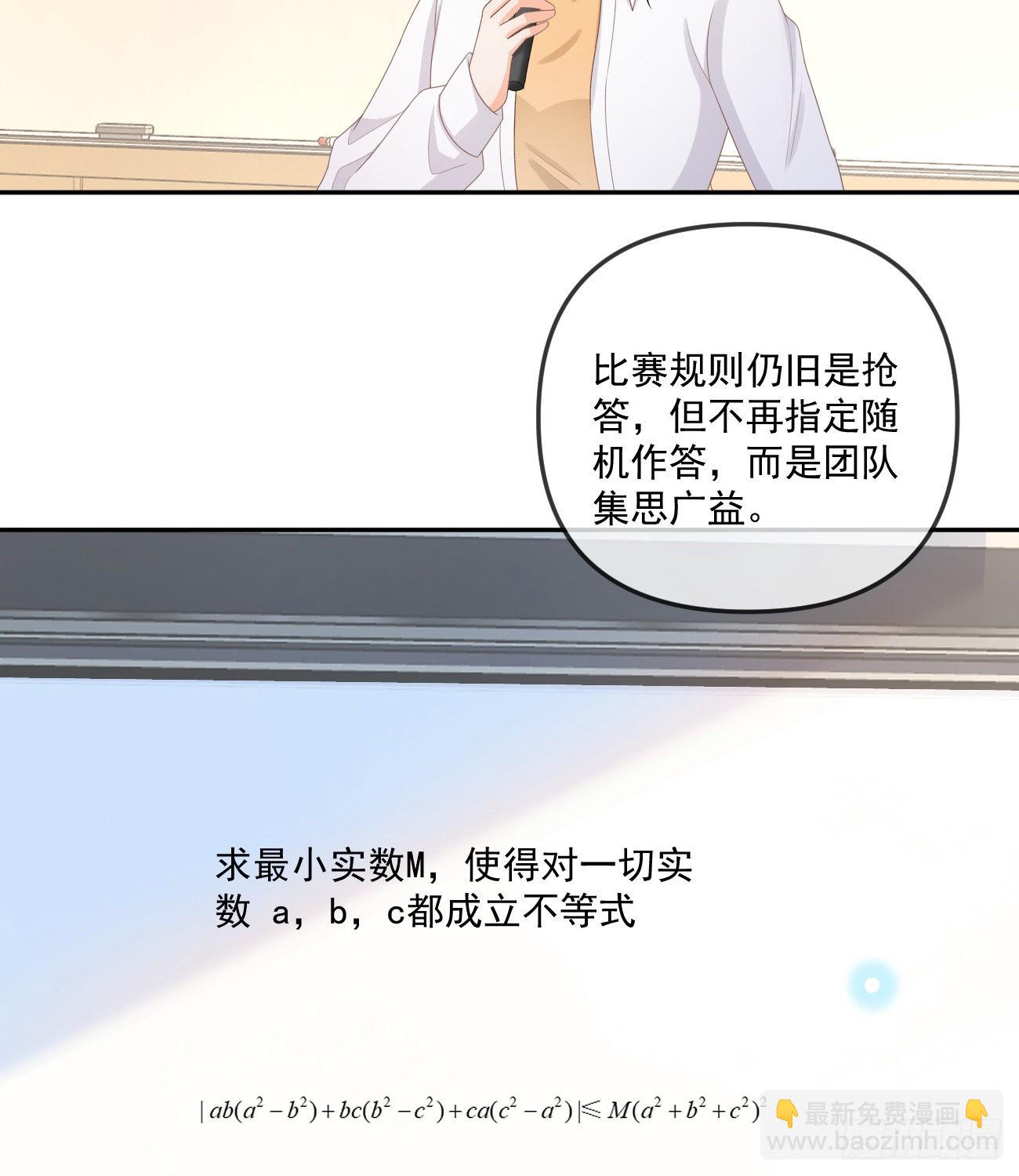 當影后不如念清華 - 人肉計算器與百科全書 - 7