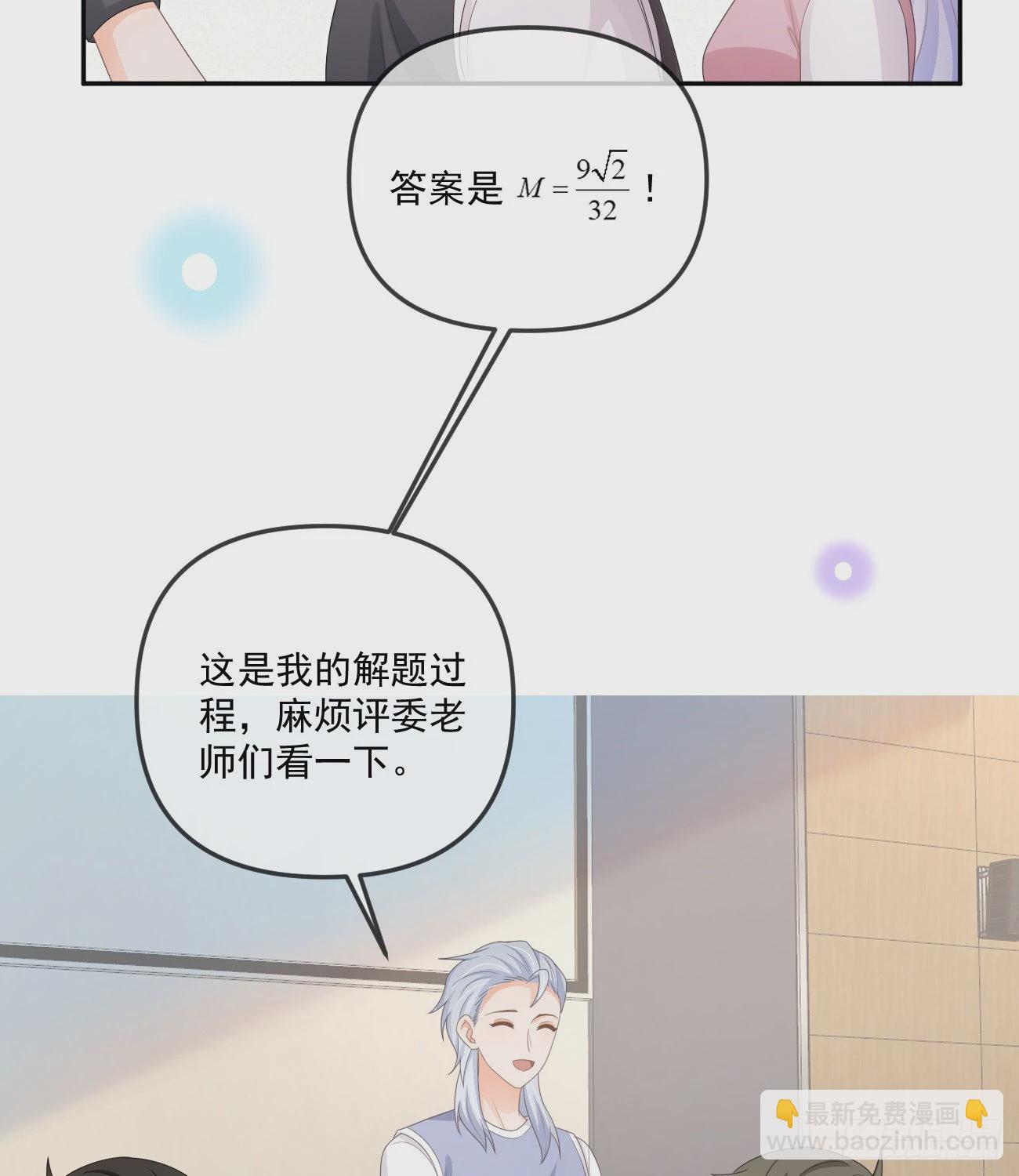 當影后不如念清華 - 人肉計算器與百科全書 - 3