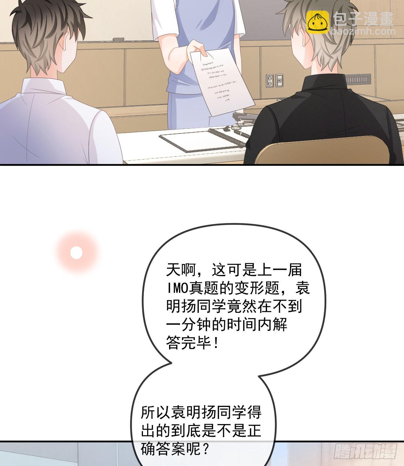 當影后不如念清華 - 人肉計算器與百科全書 - 4