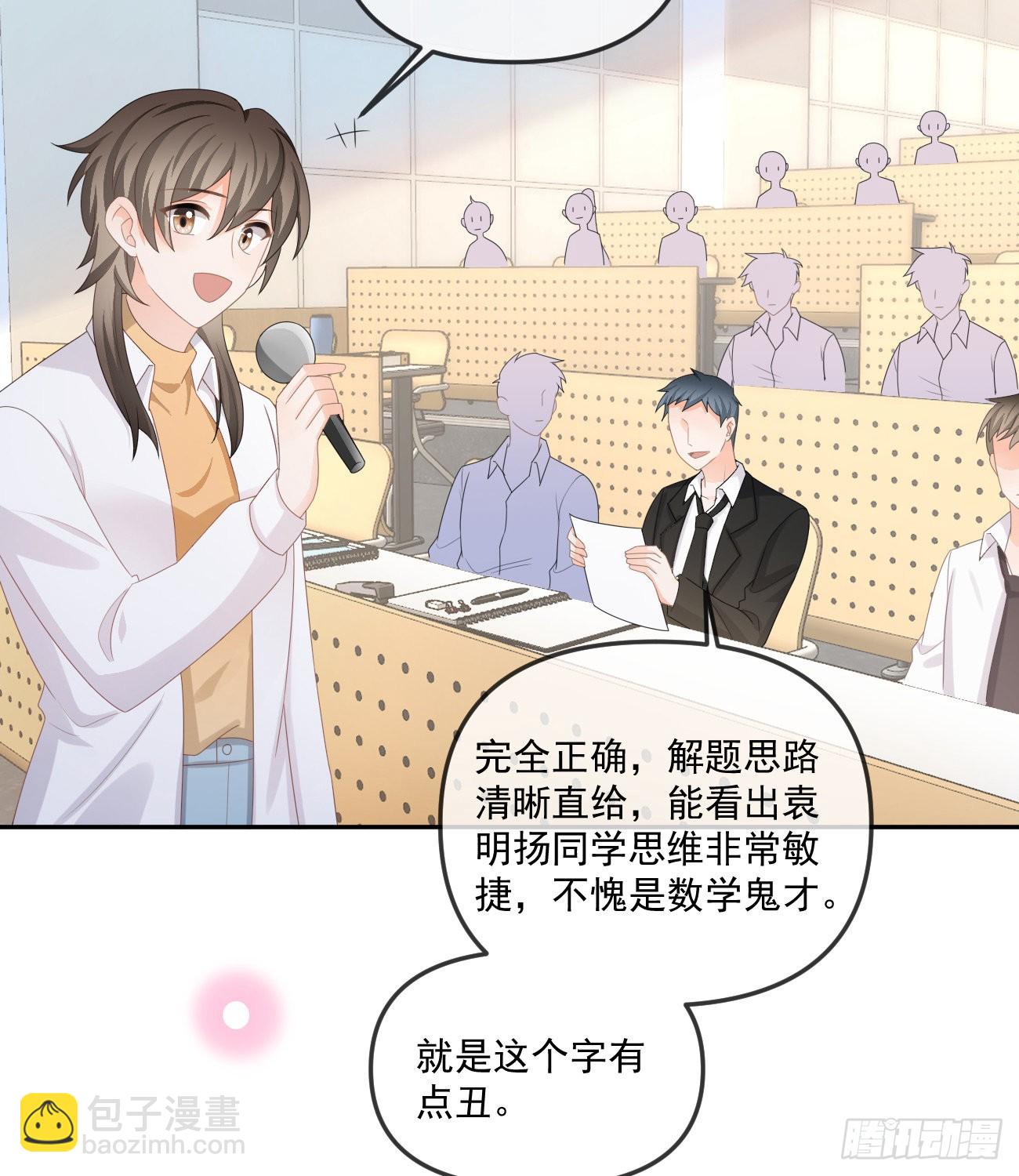 當影后不如念清華 - 人肉計算器與百科全書 - 5