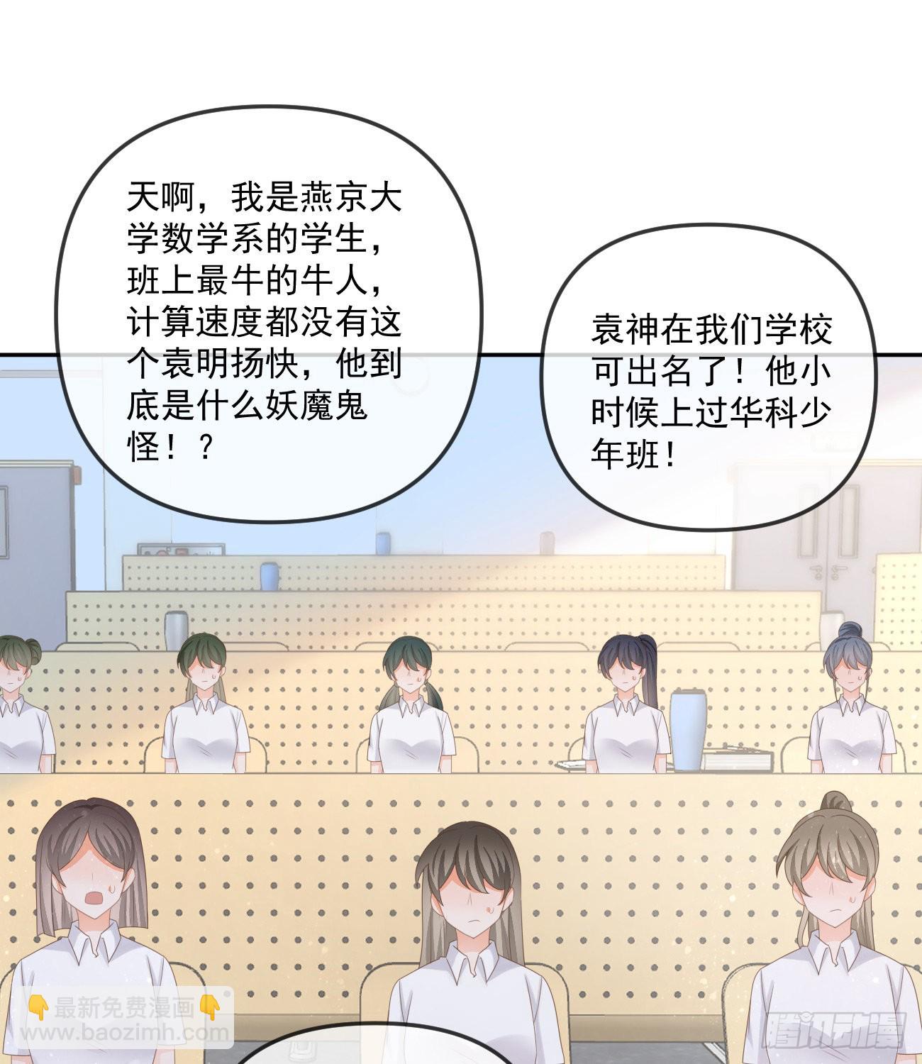 當影后不如念清華 - 人肉計算器與百科全書 - 4