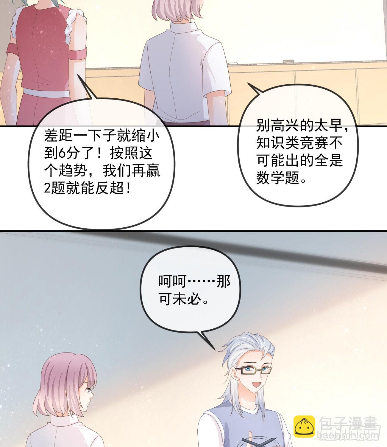 當影后不如念清華 - 人肉計算器與百科全書 - 6