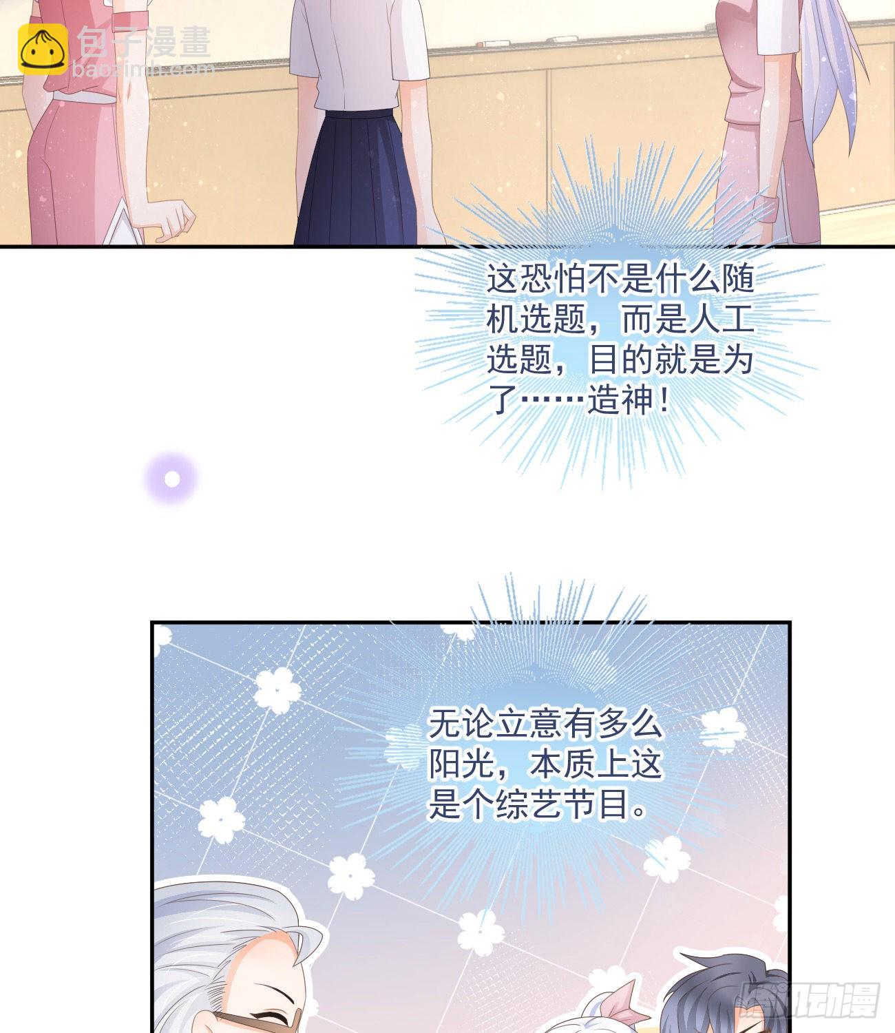 當影后不如念清華 - 人肉計算器與百科全書 - 3