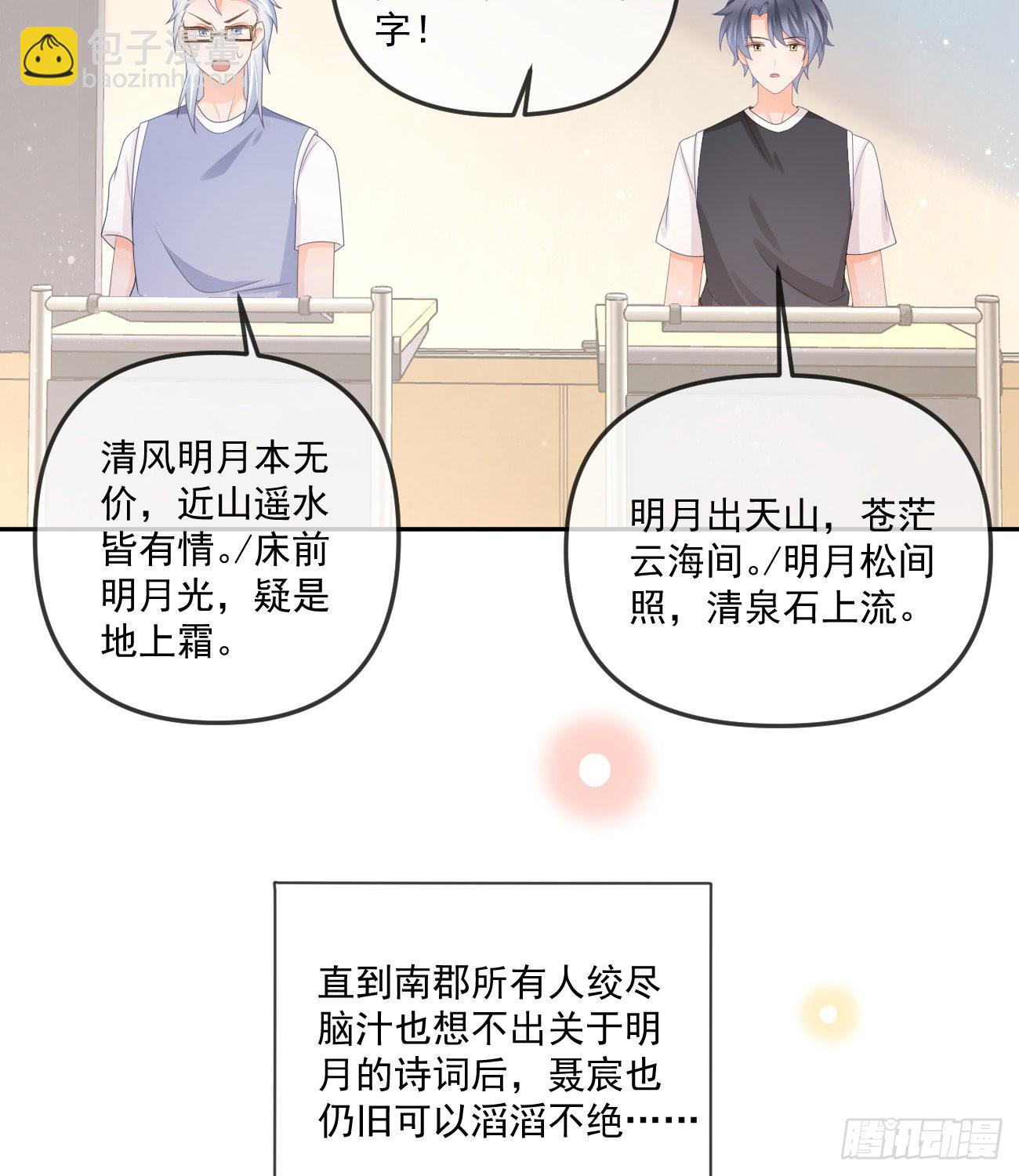 當影后不如念清華 - 人肉計算器與百科全書 - 6