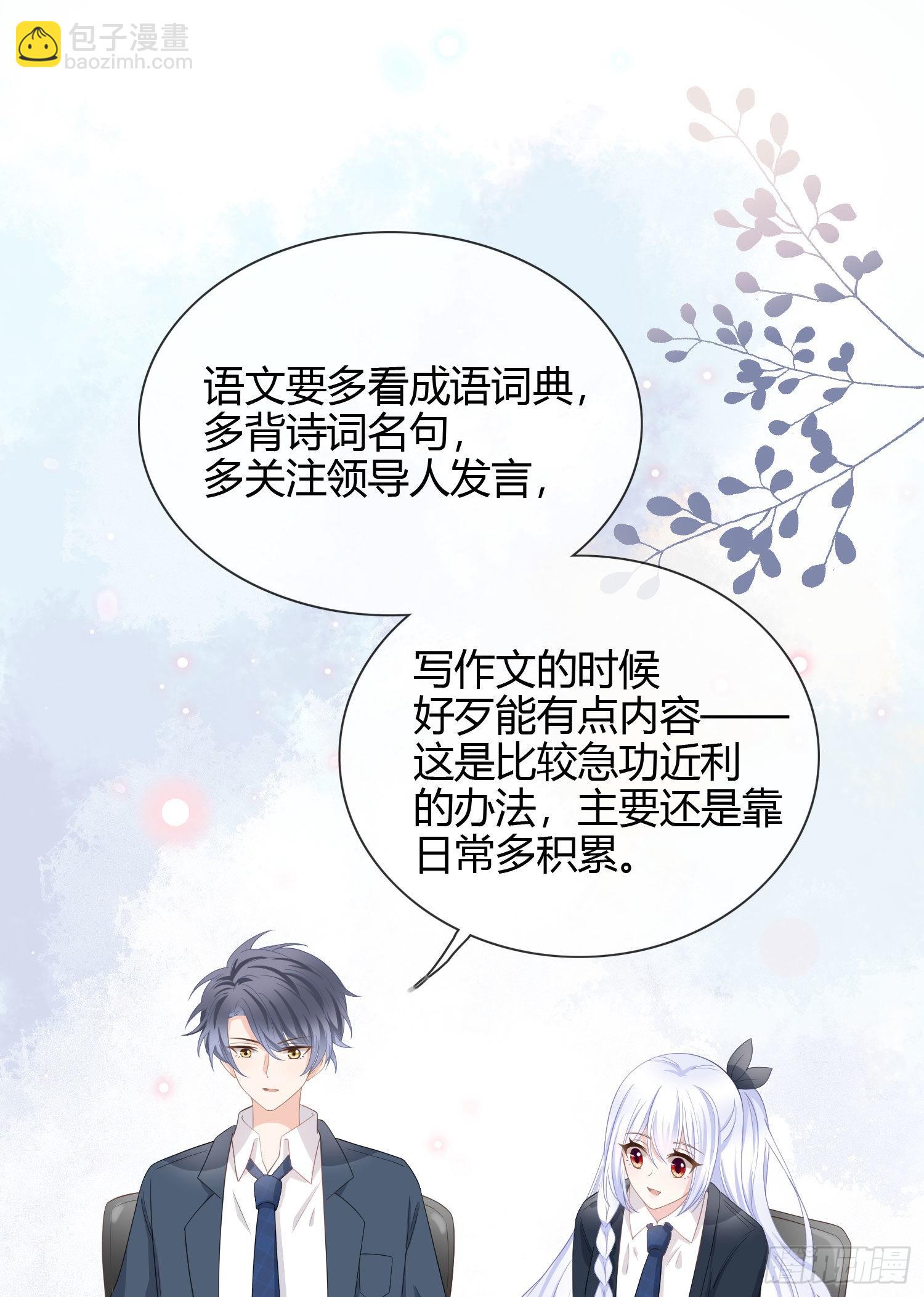 當影后不如念清華 - 取法於上，僅得爲中 - 3