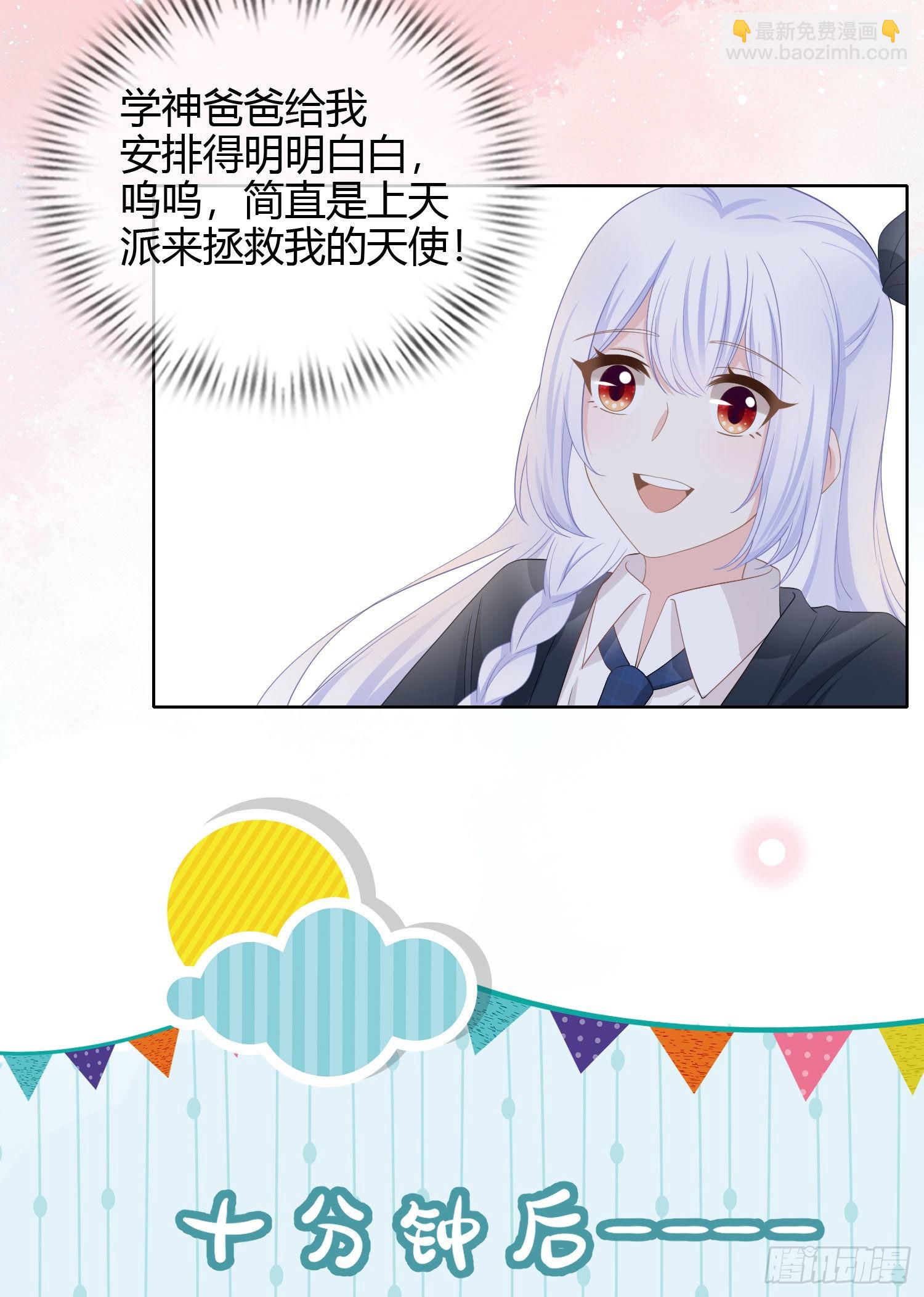 當影后不如念清華 - 取法於上，僅得爲中 - 5