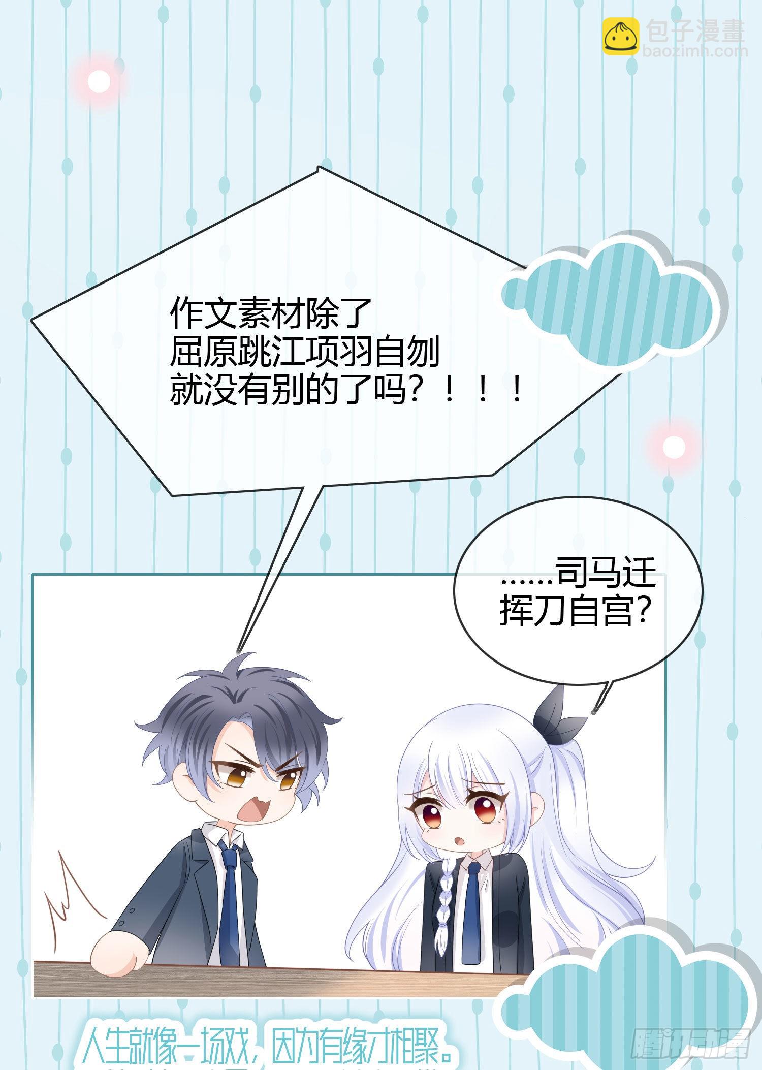 當影后不如念清華 - 取法於上，僅得爲中 - 6