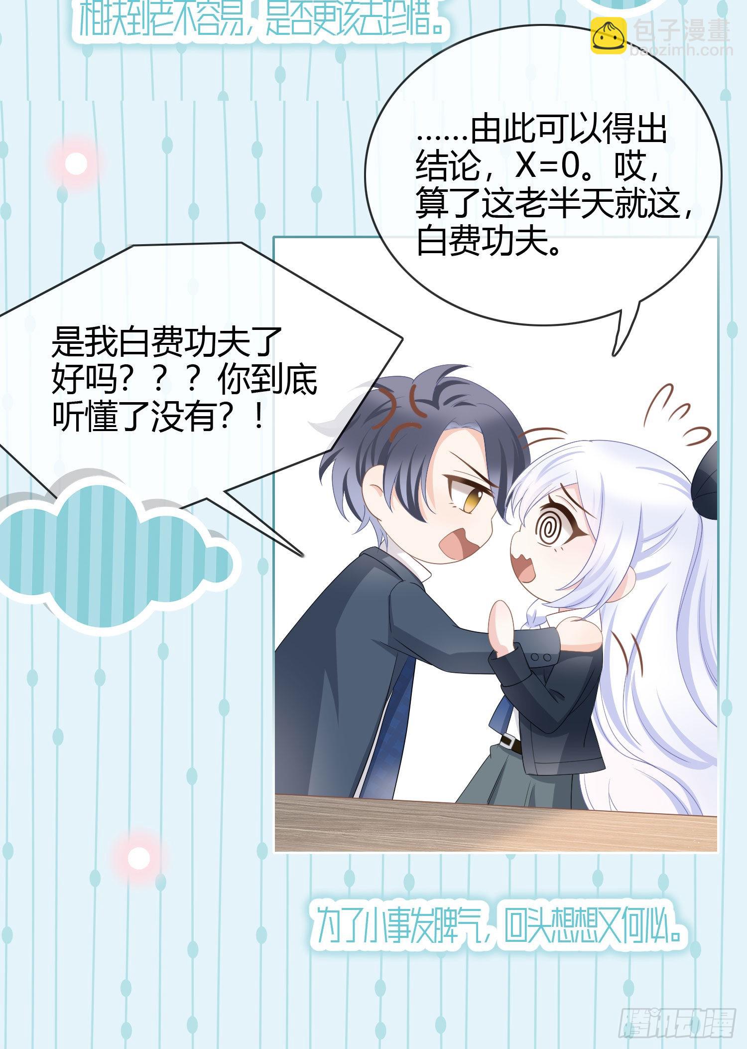 當影后不如念清華 - 取法於上，僅得爲中 - 7