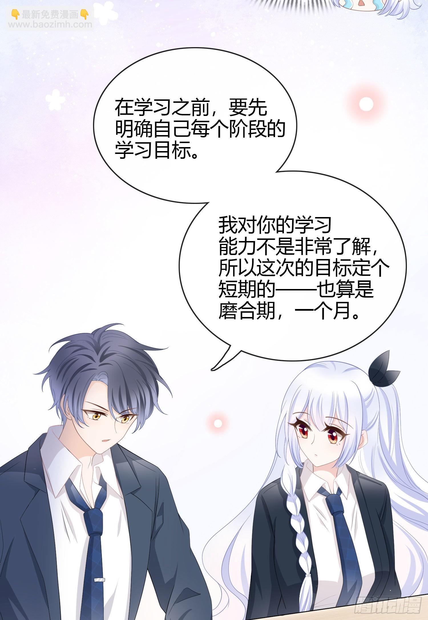 當影后不如念清華 - 取法於上，僅得爲中 - 4