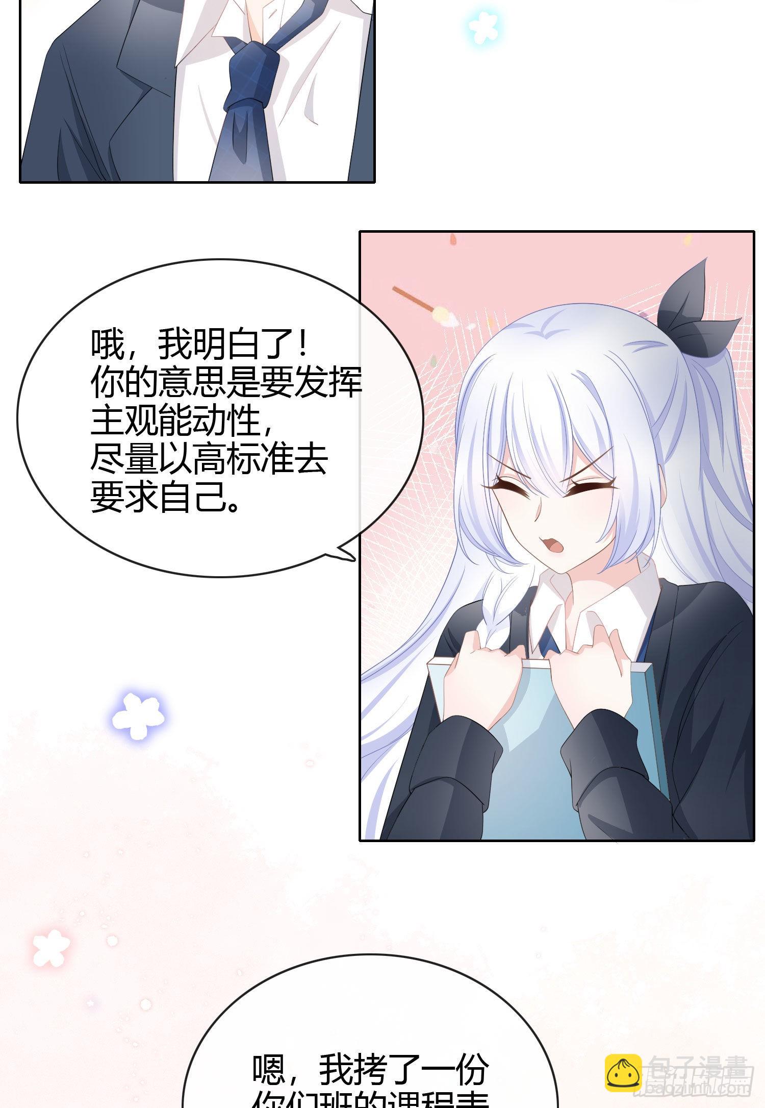 當影后不如念清華 - 取法於上，僅得爲中 - 8