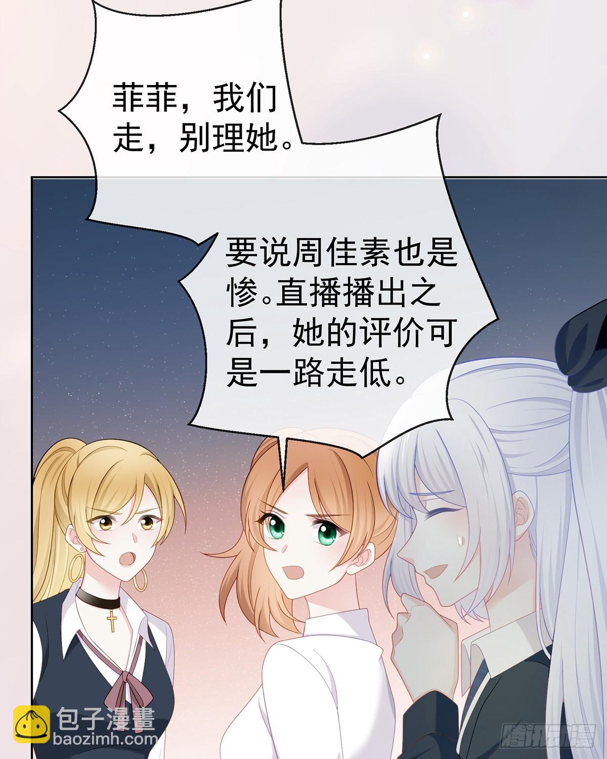 當影后不如念清華 - 下次，清華見(1/2) - 2