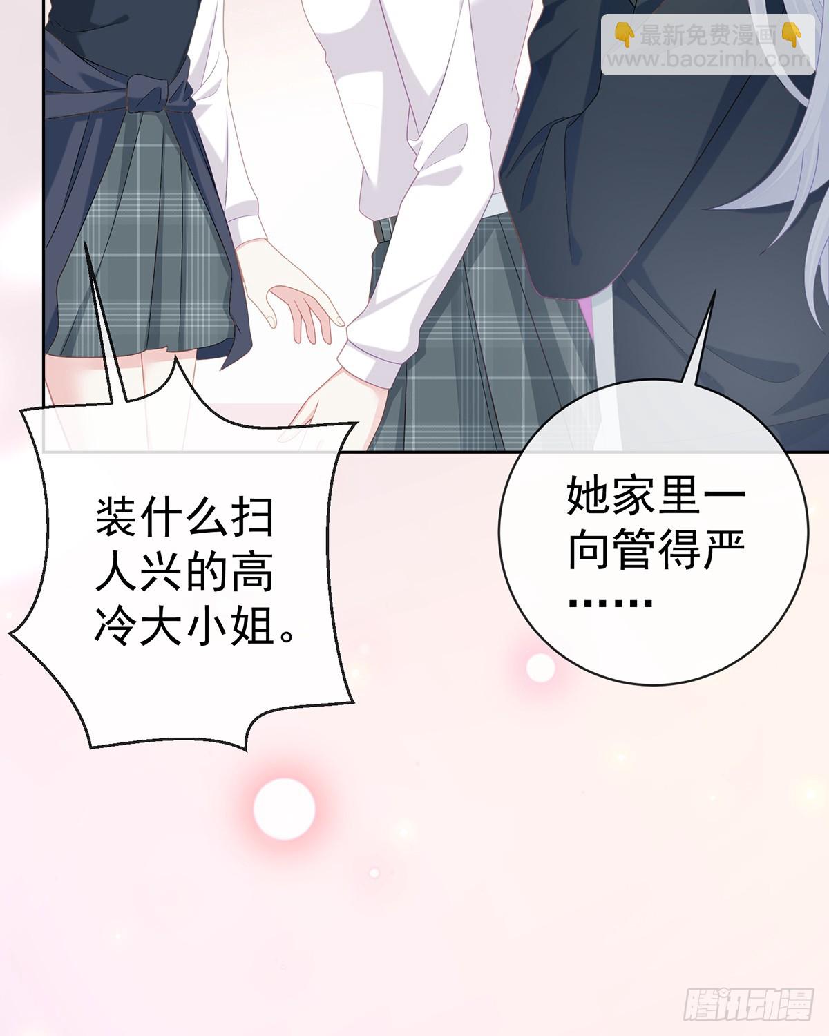 當影后不如念清華 - 下次，清華見(1/2) - 3