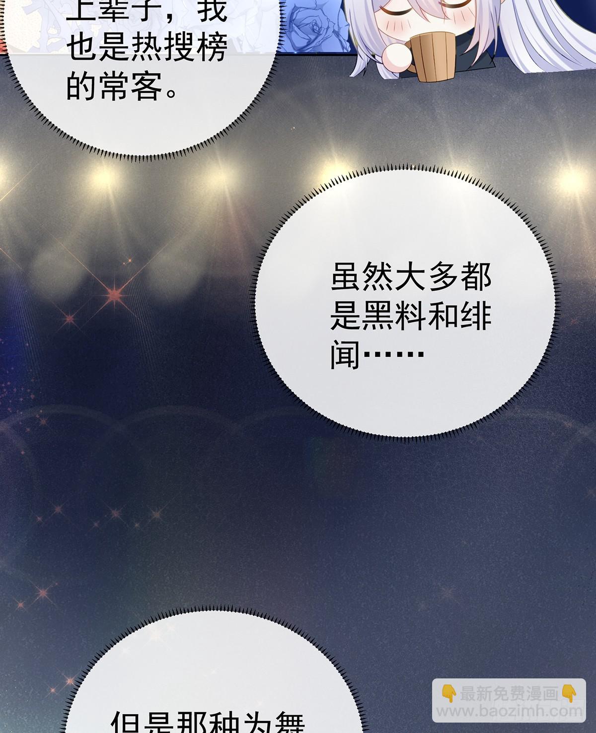 當影后不如念清華 - 下次，清華見(1/2) - 7