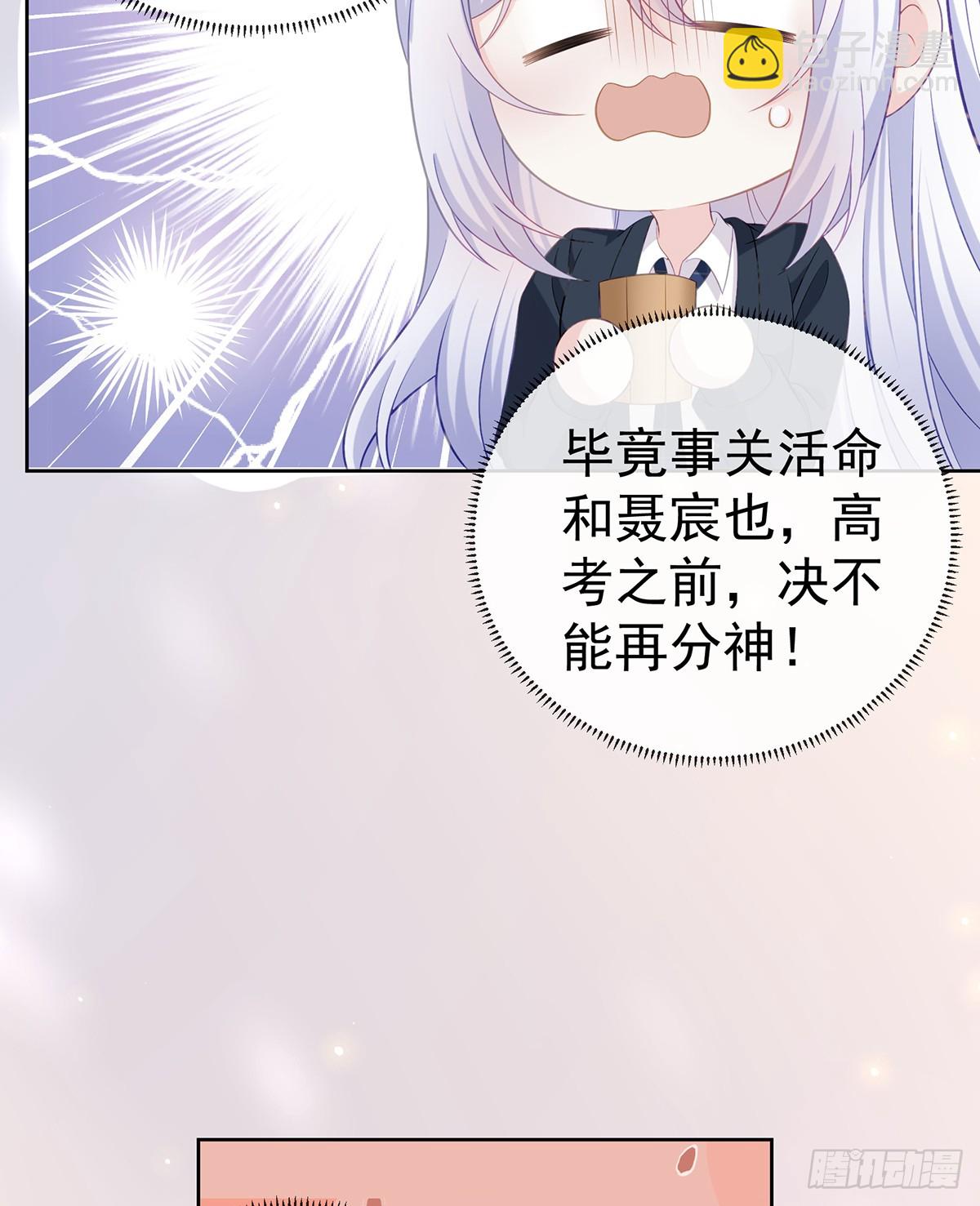 當影后不如念清華 - 下次，清華見(1/2) - 2