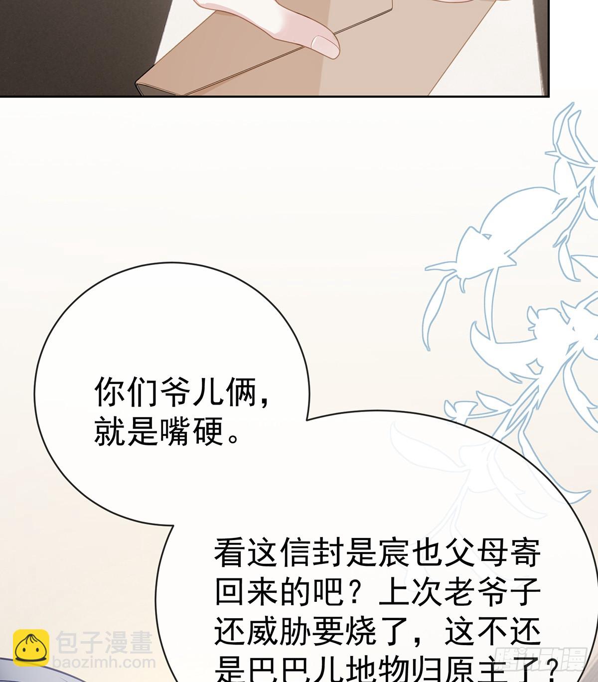 當影后不如念清華 - 下次，清華見(1/2) - 6