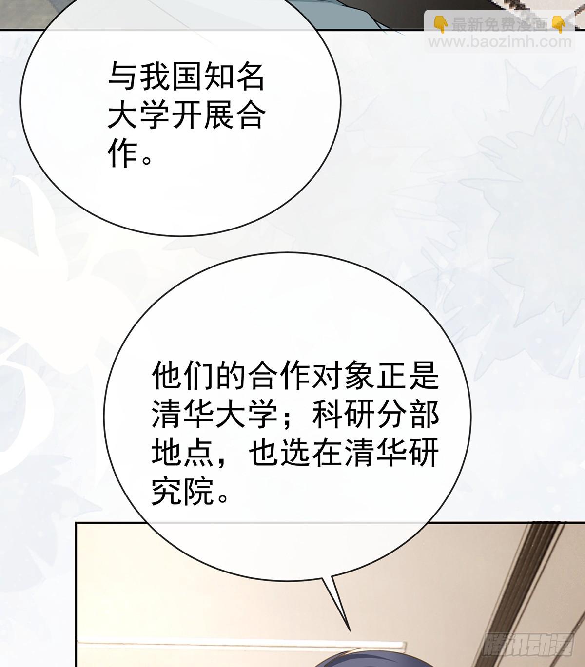 當影后不如念清華 - 下次，清華見(1/2) - 4