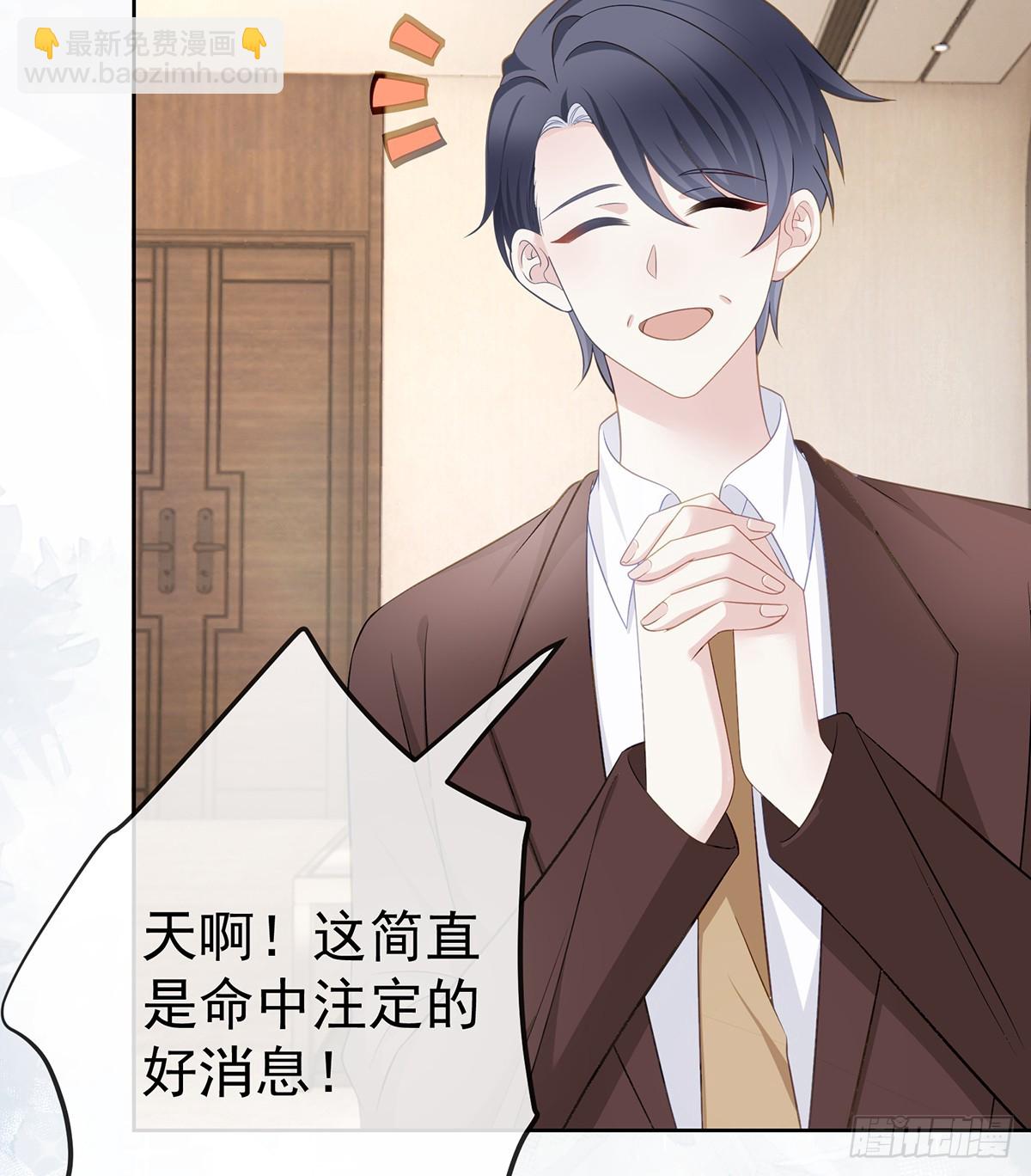 當影后不如念清華 - 下次，清華見(1/2) - 5